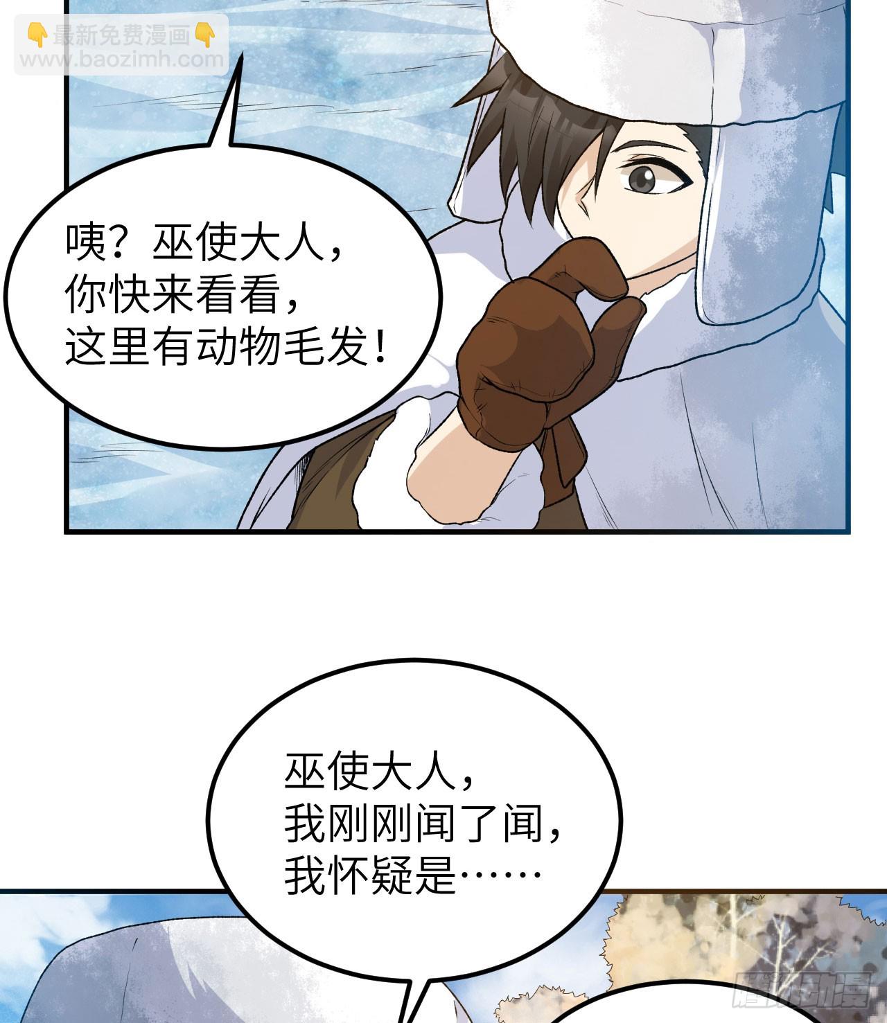 🍘我和妹子们的荒岛余生 239 水中火焰 第21页