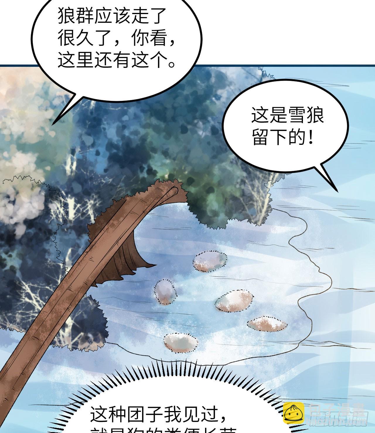 🍘我和妹子们的荒岛余生 239 水中火焰 第23页