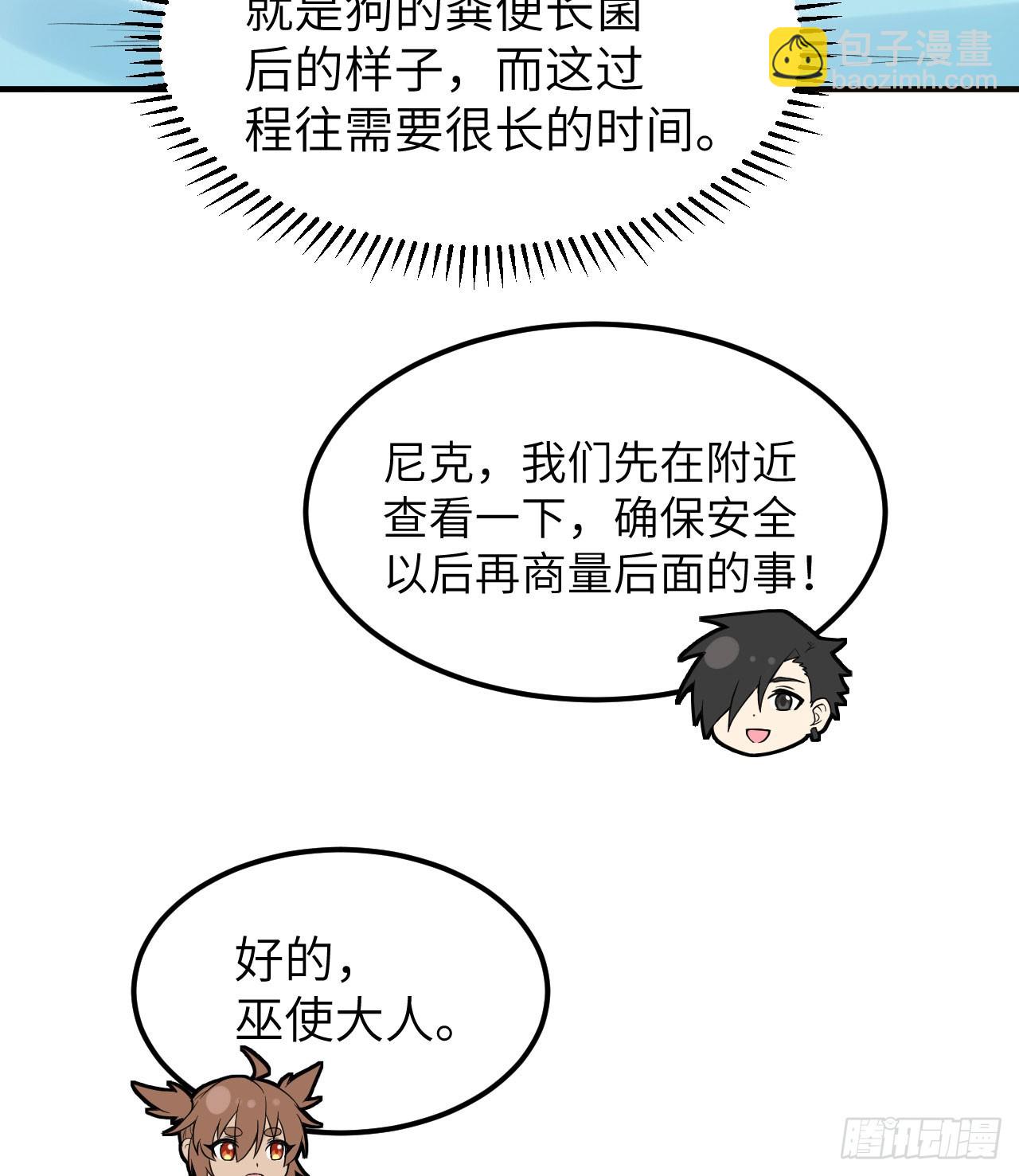 🍘我和妹子们的荒岛余生 239 水中火焰 第24页