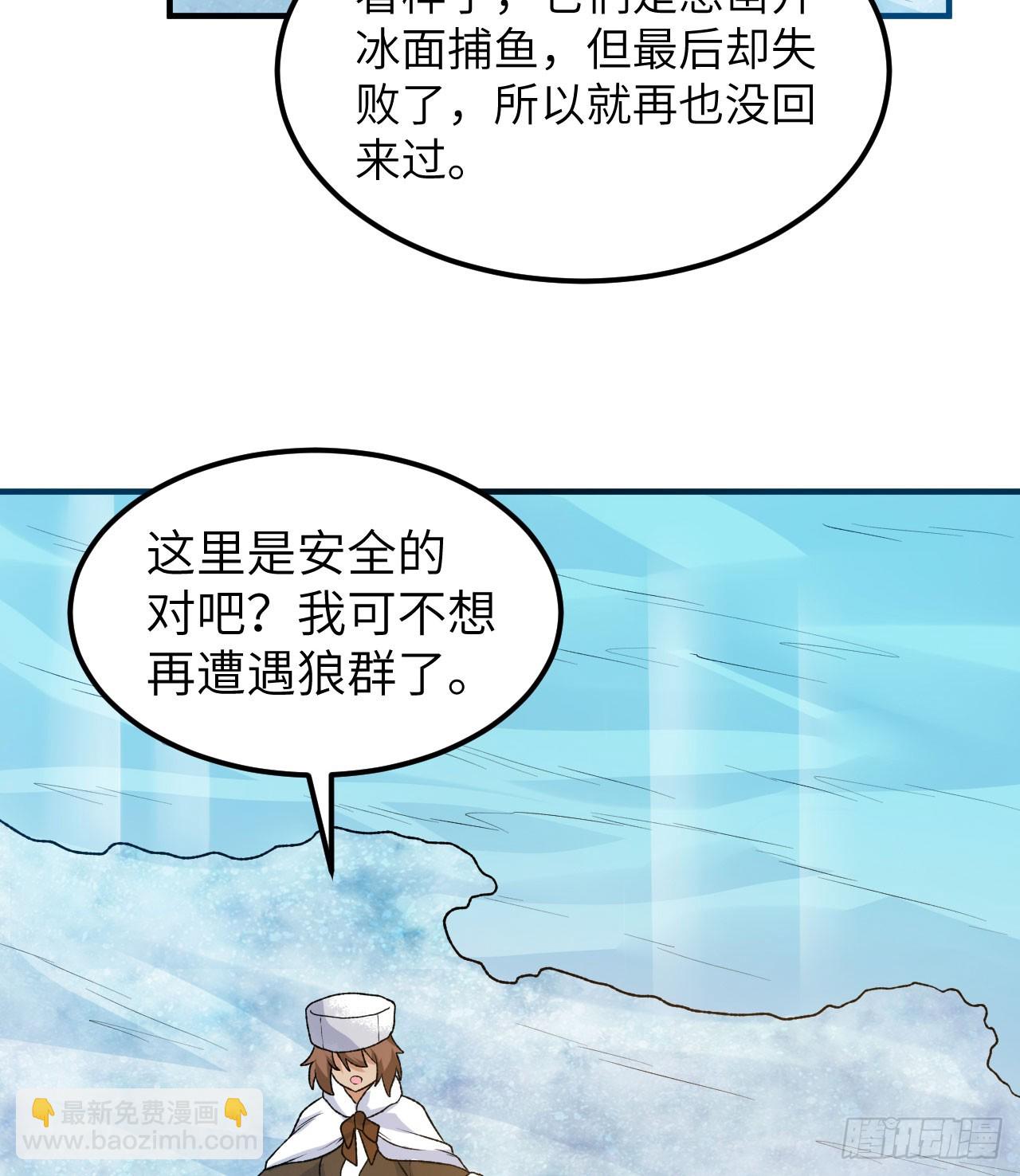 🍘我和妹子们的荒岛余生 239 水中火焰 第26页