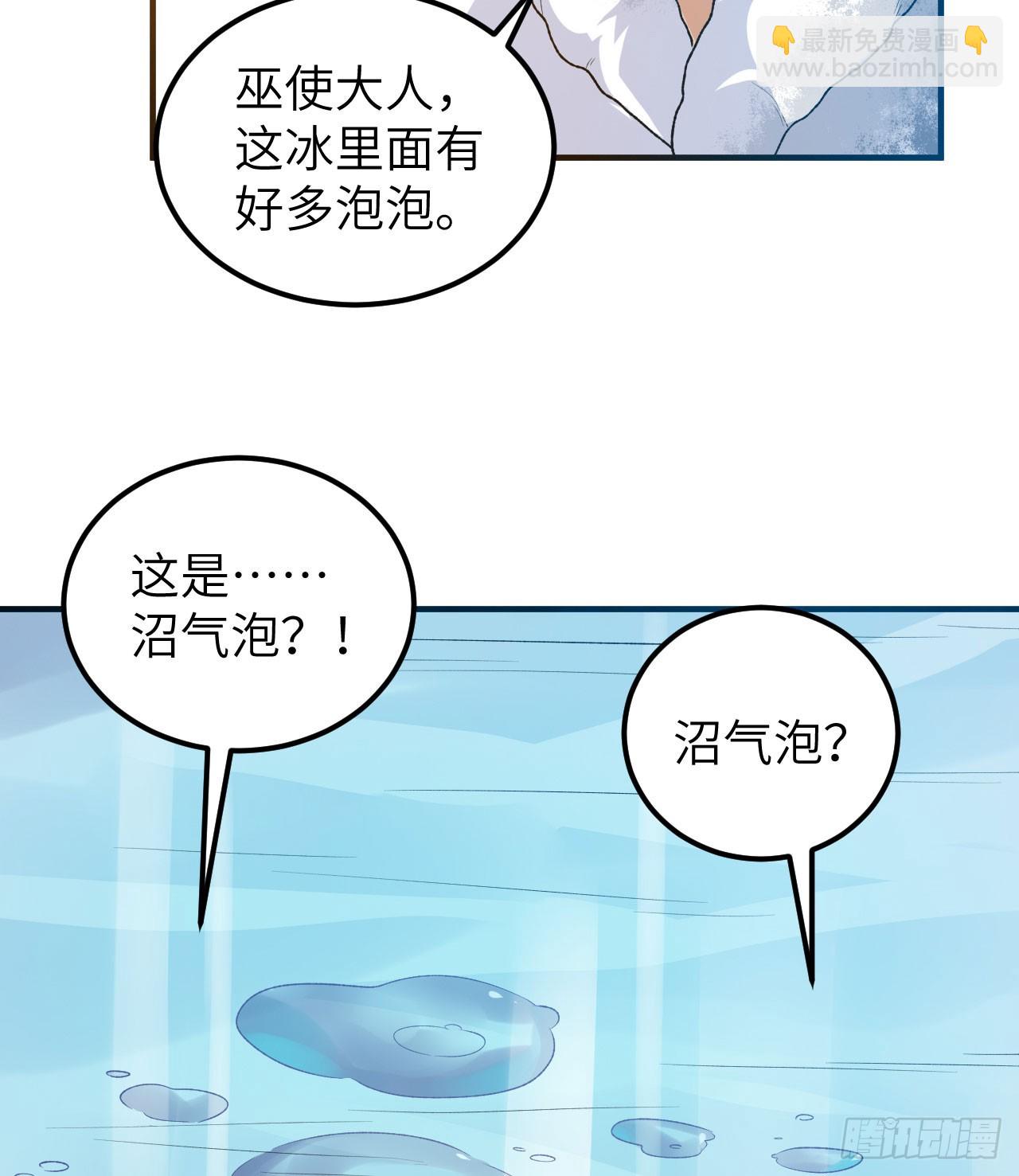 🍘我和妹子们的荒岛余生 239 水中火焰 第29页