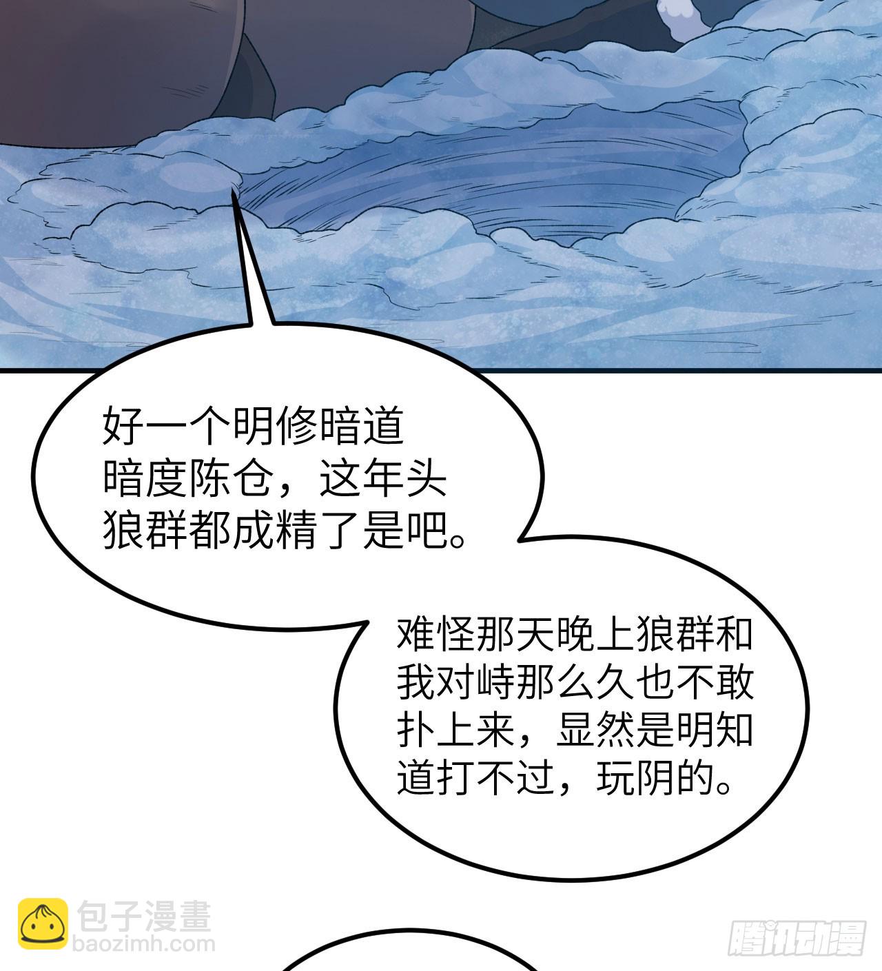 🍘我和妹子们的荒岛余生 239 水中火焰 第3页