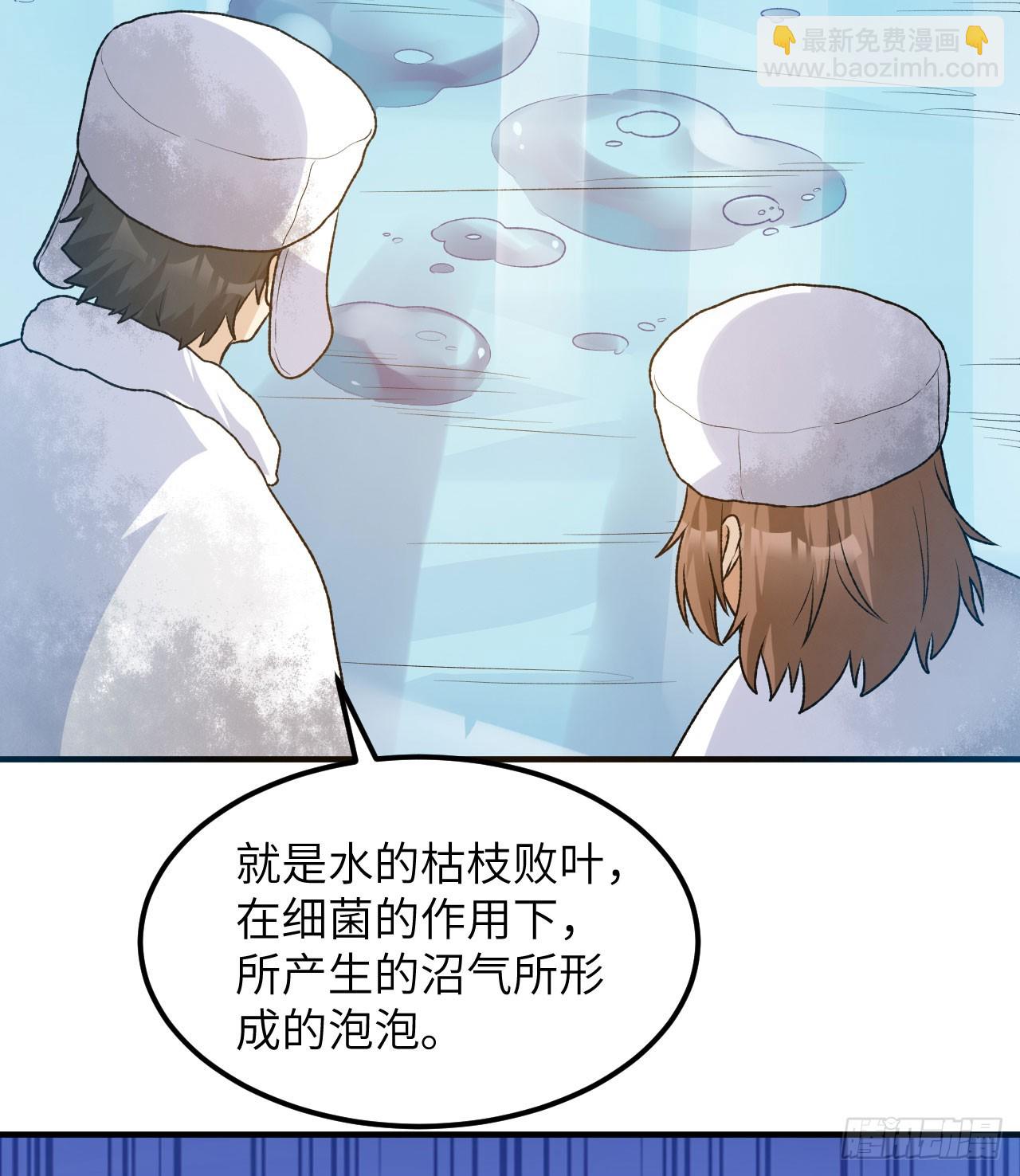 🍘我和妹子们的荒岛余生 239 水中火焰 第30页
