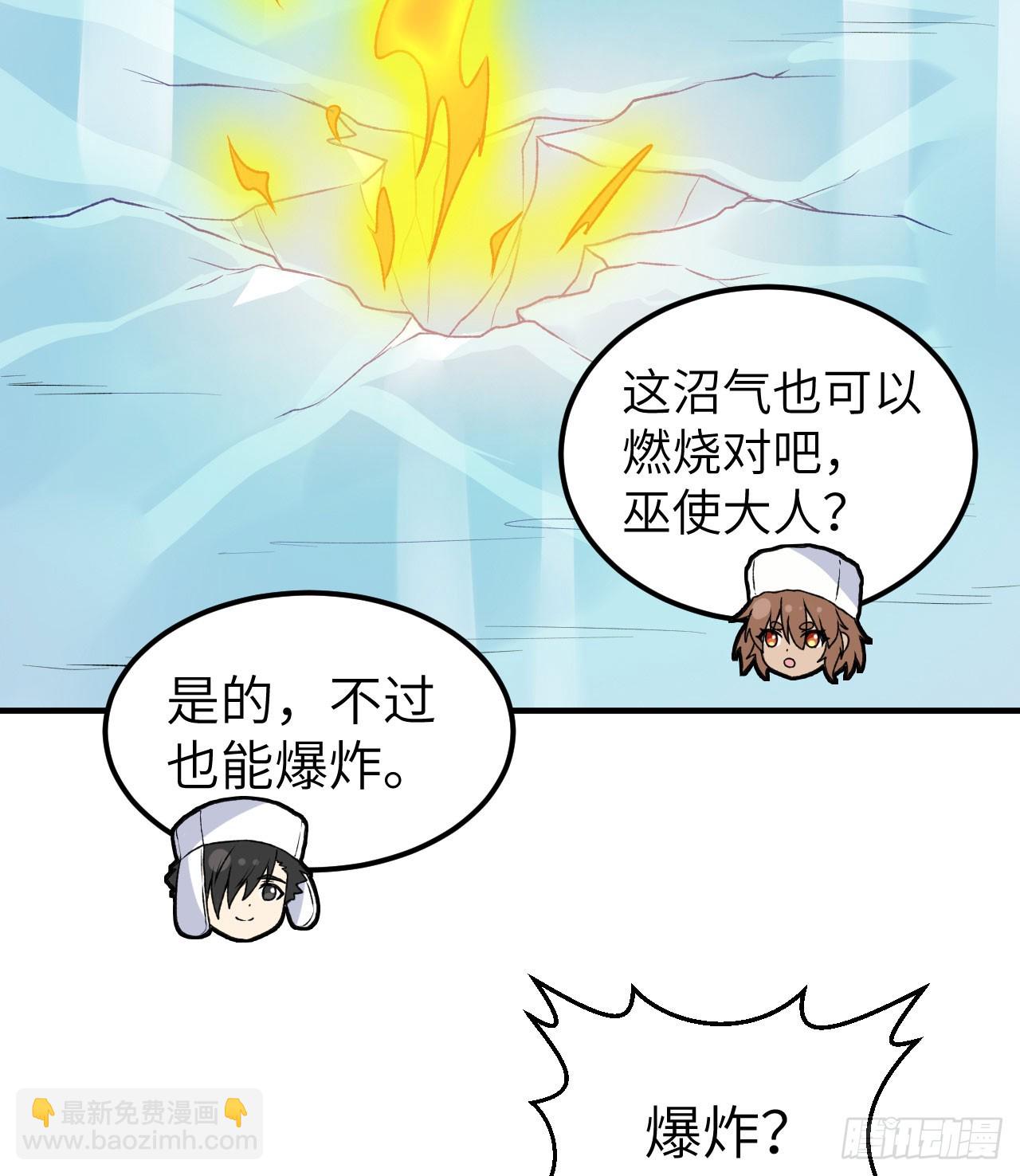 🍘我和妹子们的荒岛余生 239 水中火焰 第37页