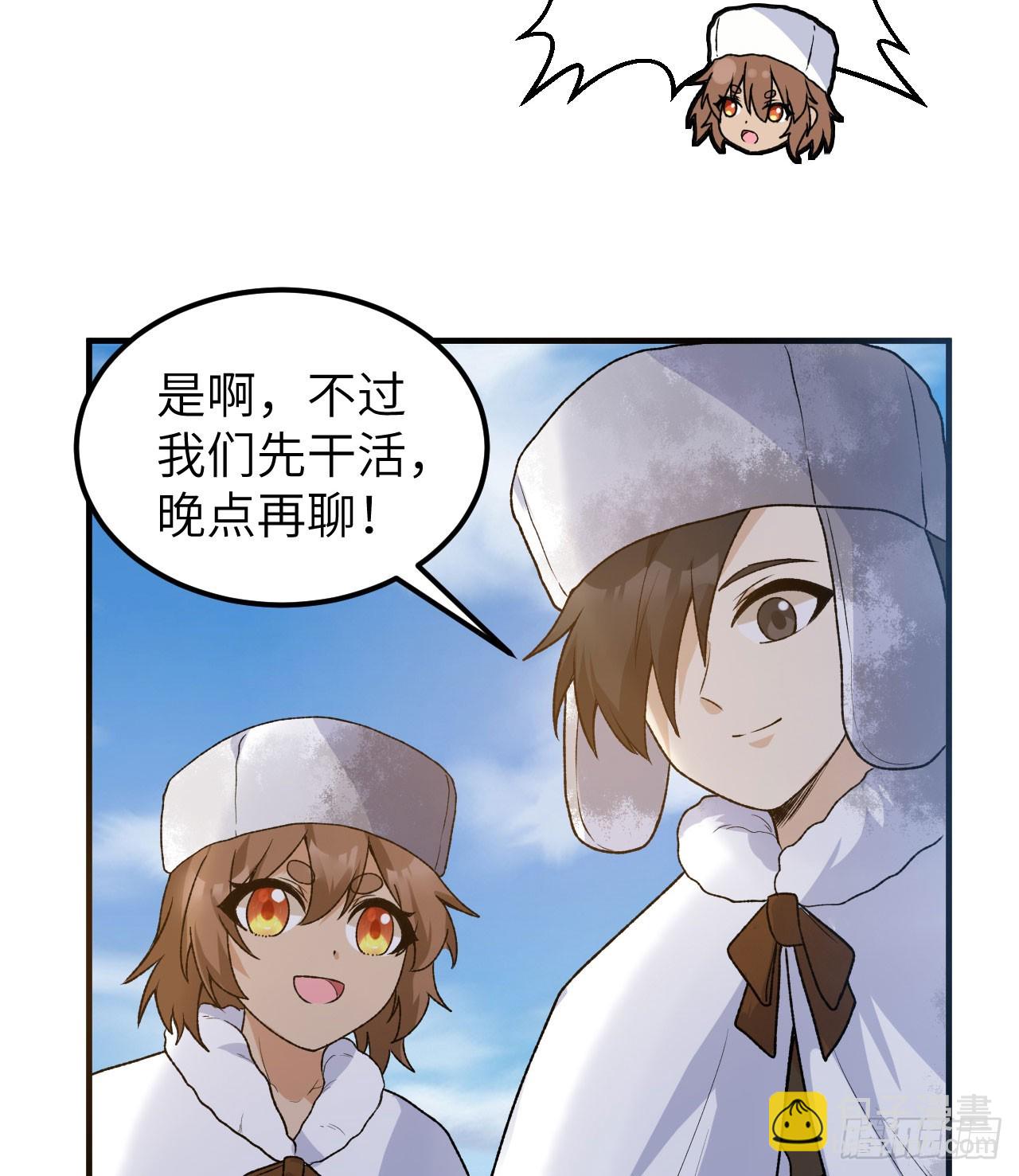 🍘我和妹子们的荒岛余生 239 水中火焰 第38页