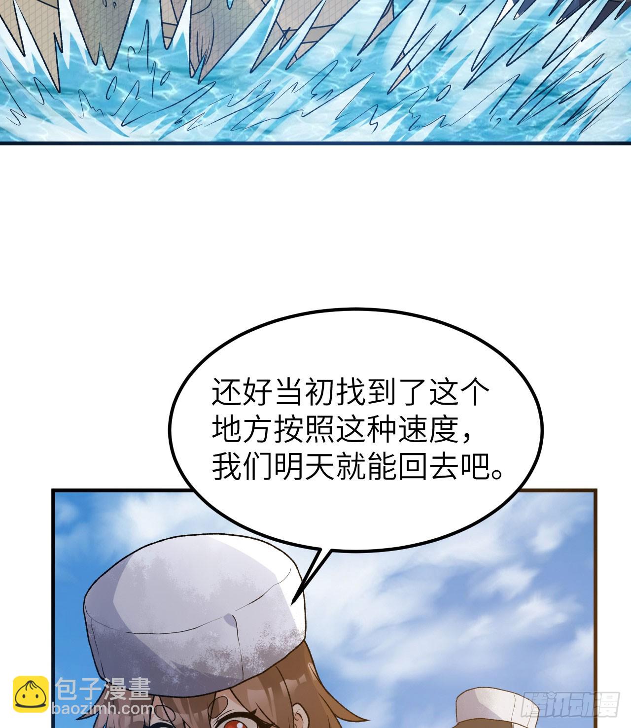 🍘我和妹子们的荒岛余生 239 水中火焰 第44页