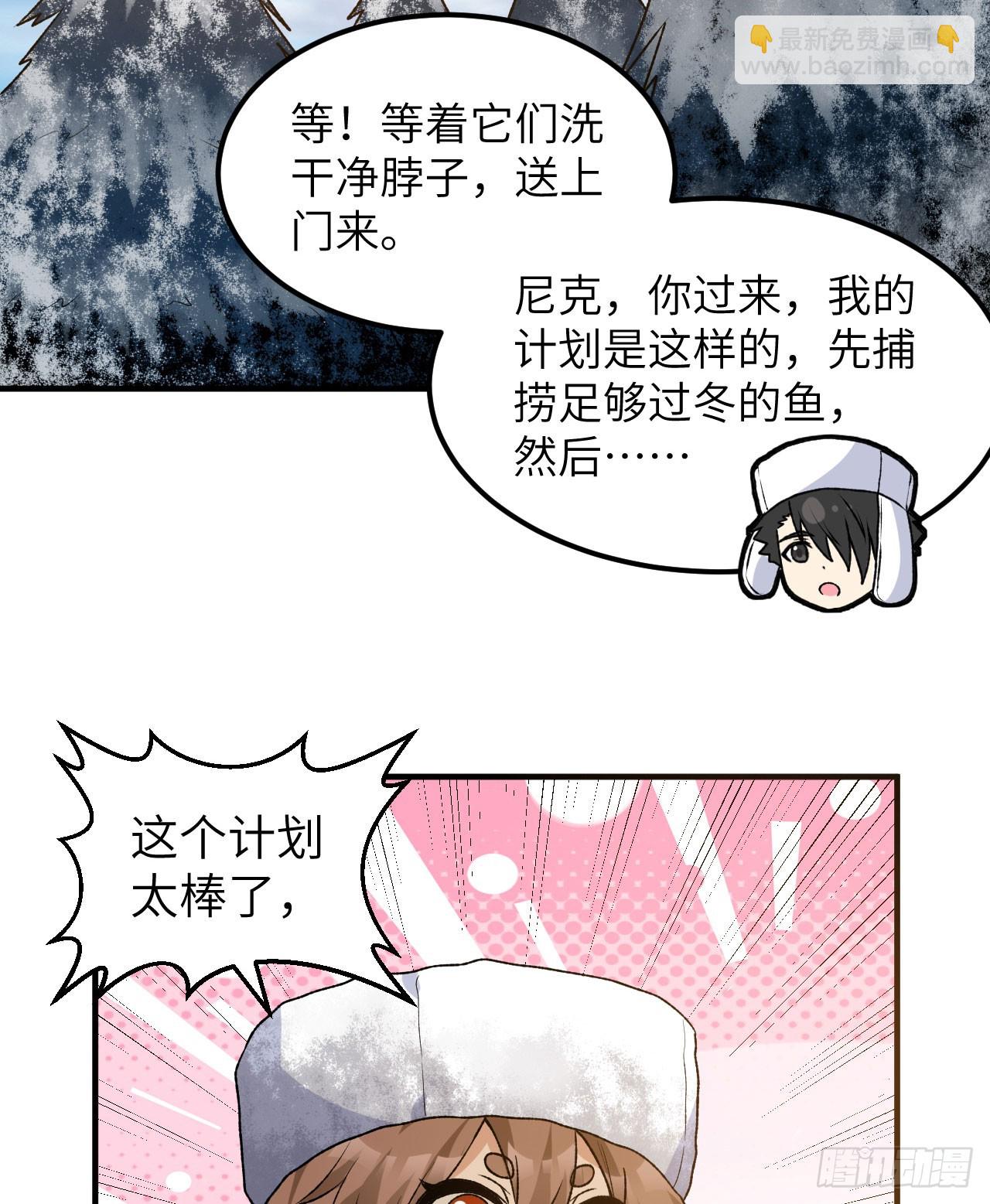 🍘我和妹子们的荒岛余生 239 水中火焰 第48页