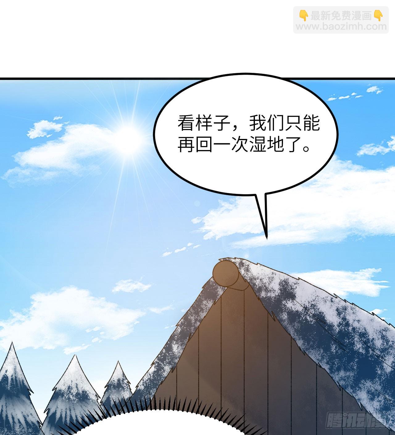 🍘我和妹子们的荒岛余生 239 水中火焰 第5页