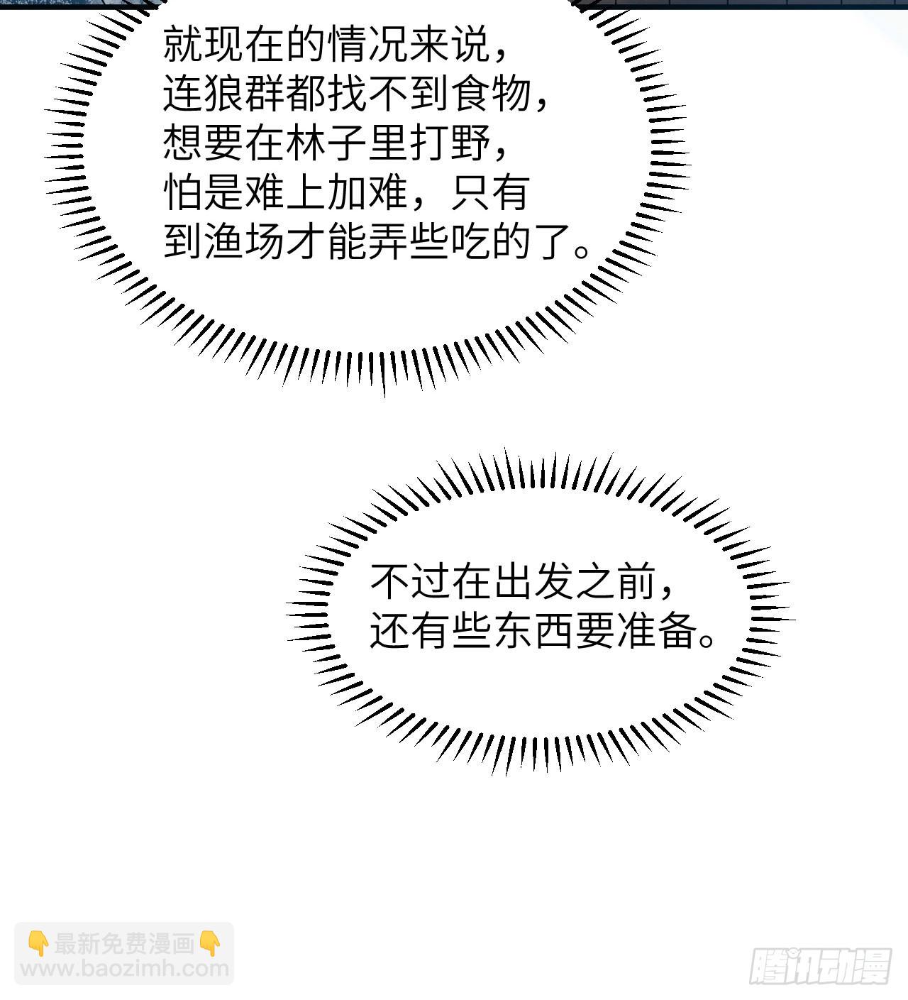 🍘我和妹子们的荒岛余生 239 水中火焰 第6页