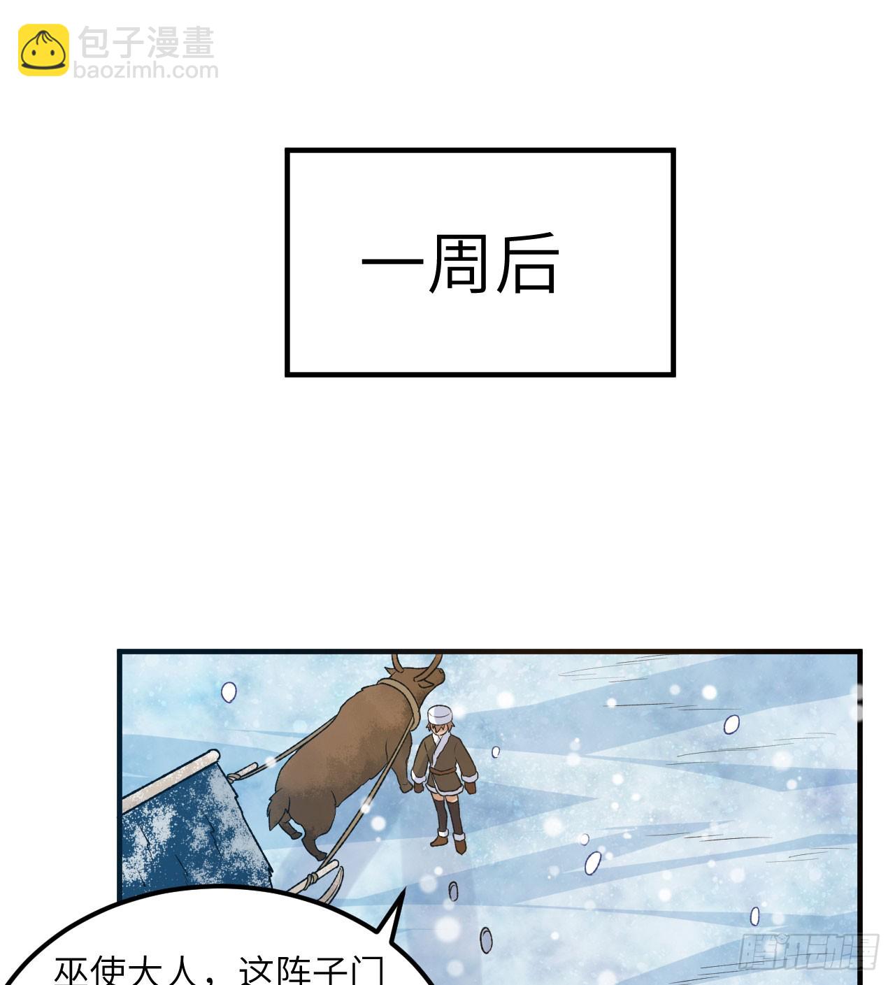 🍘我和妹子们的荒岛余生 239 水中火焰 第7页