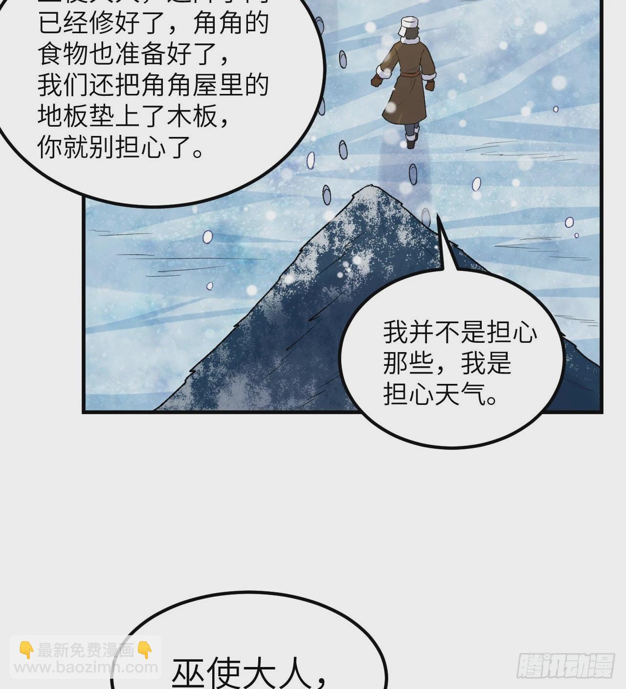 🍘我和妹子们的荒岛余生 239 水中火焰 第8页