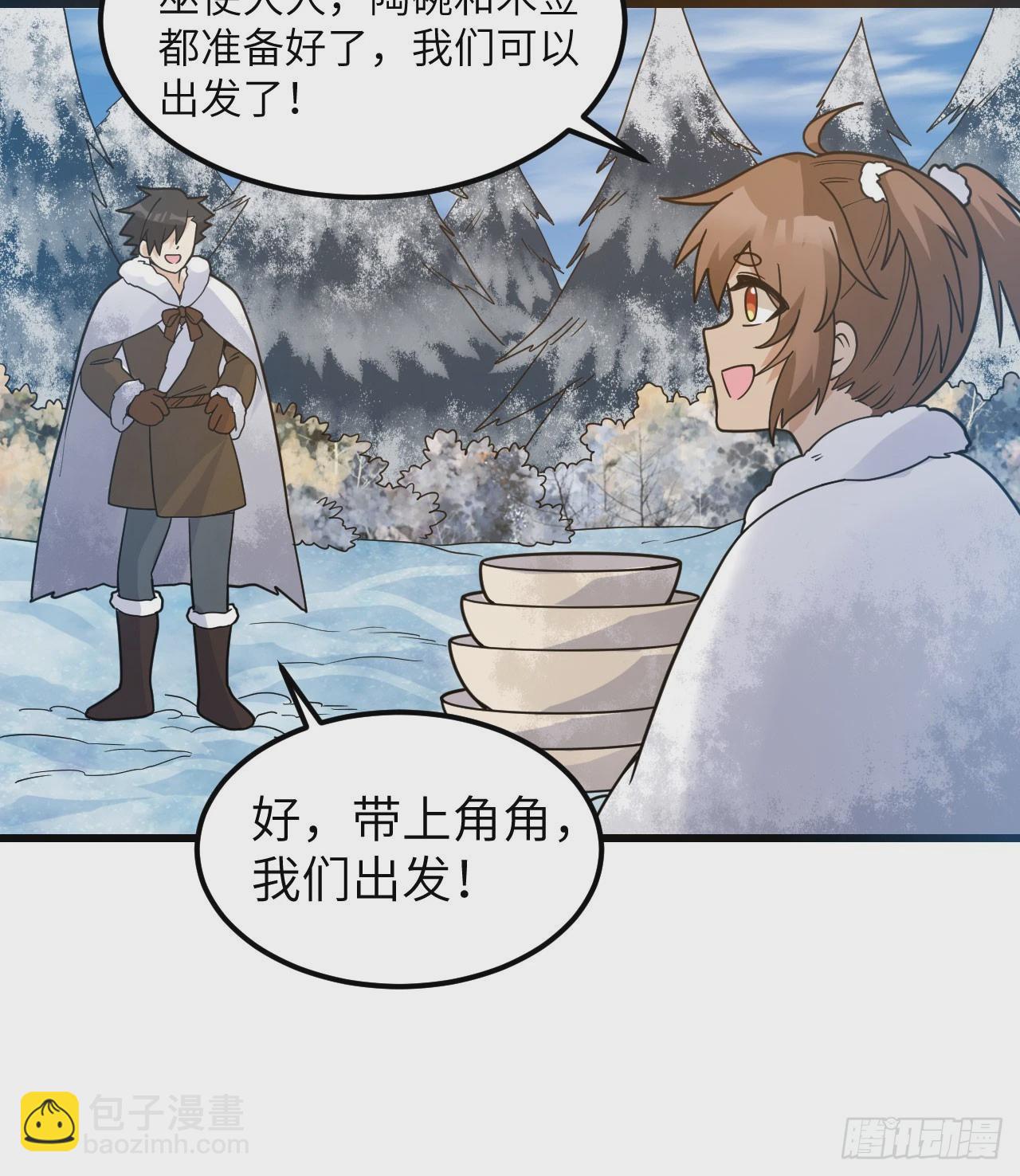 🍘我和妹子们的荒岛余生 241 桦树汁 第11页