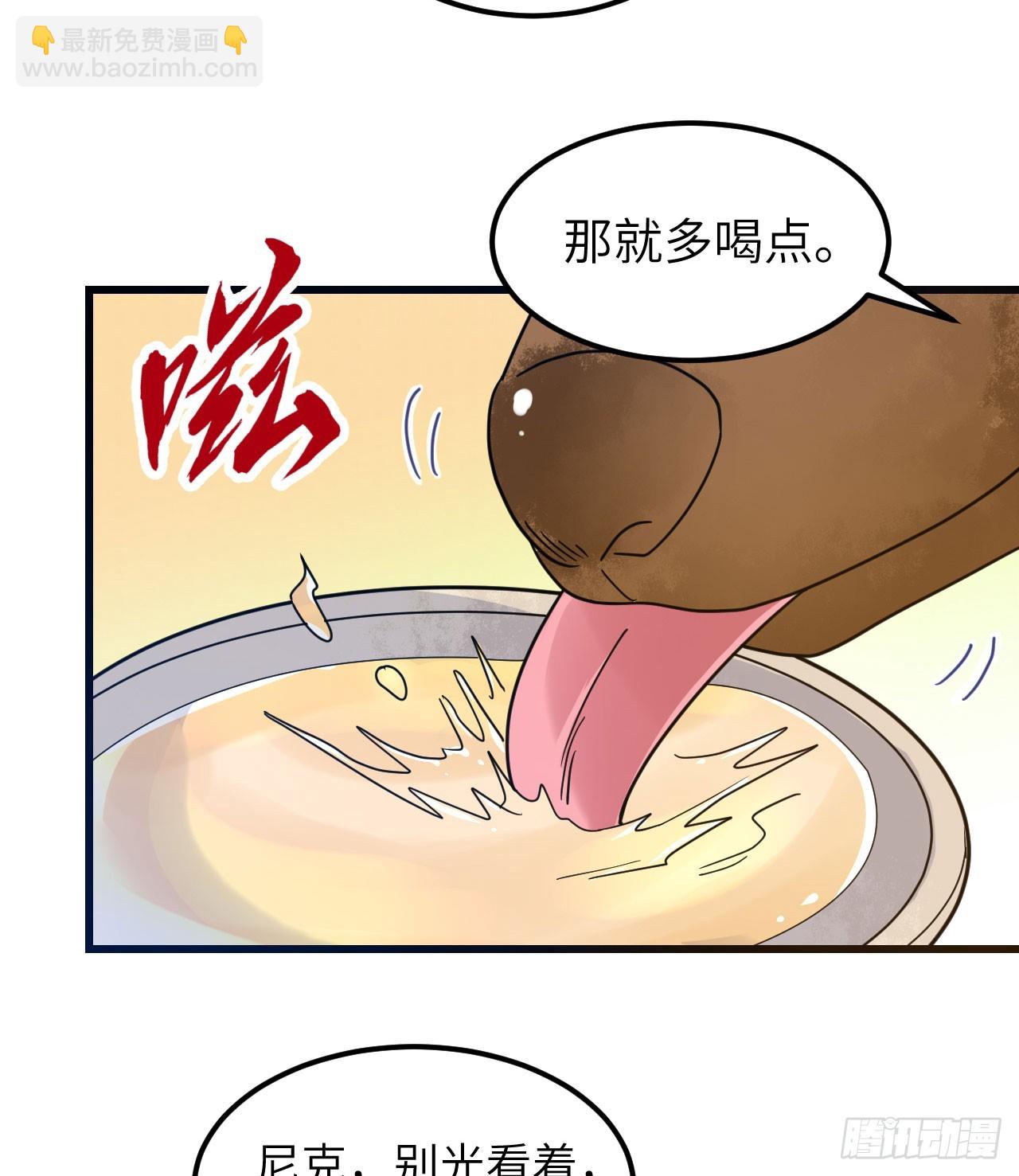 🍘我和妹子们的荒岛余生 241 桦树汁 第23页