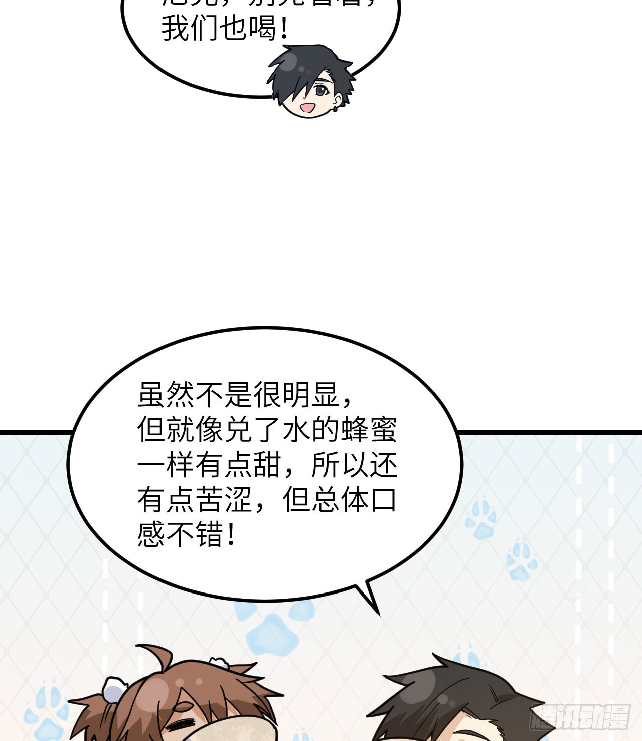 🍘我和妹子们的荒岛余生 241 桦树汁 第24页