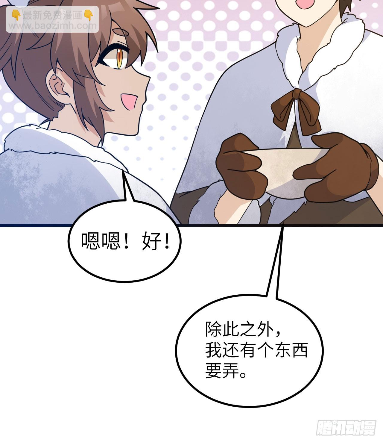 🍘我和妹子们的荒岛余生 241 桦树汁 第26页