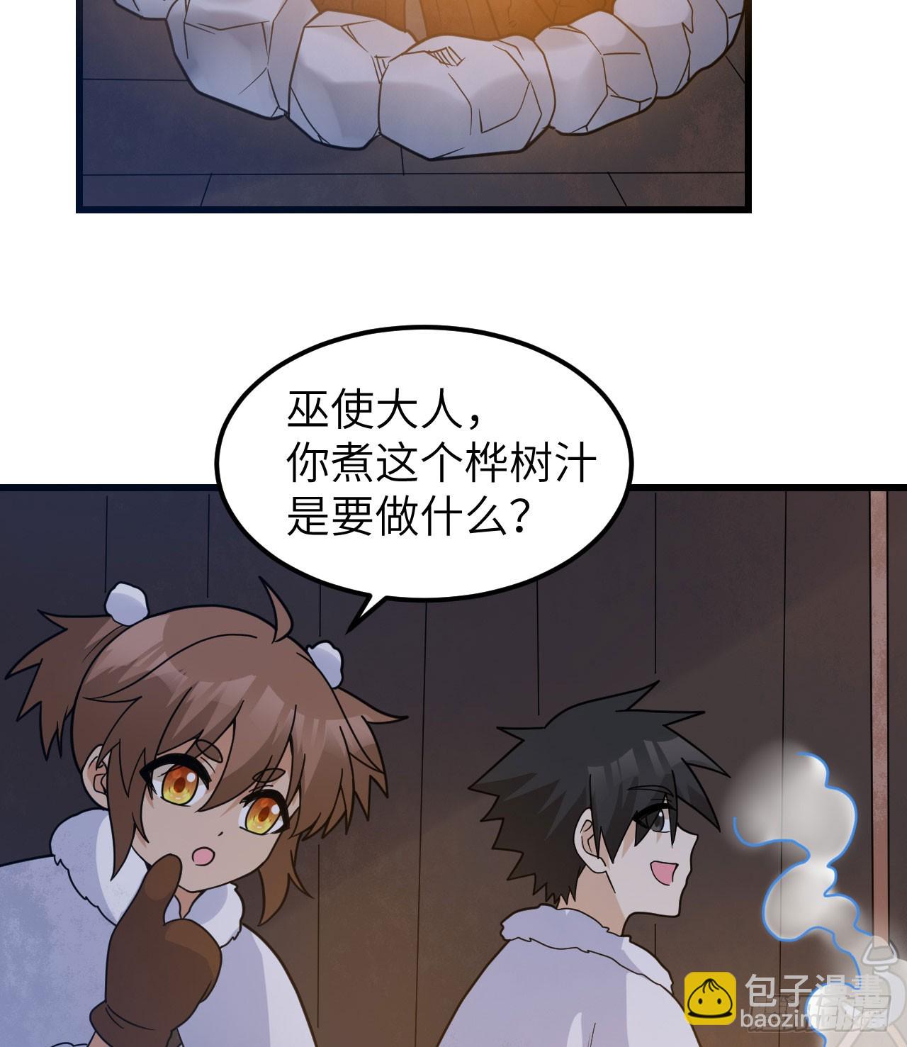 🍘我和妹子们的荒岛余生 241 桦树汁 第28页
