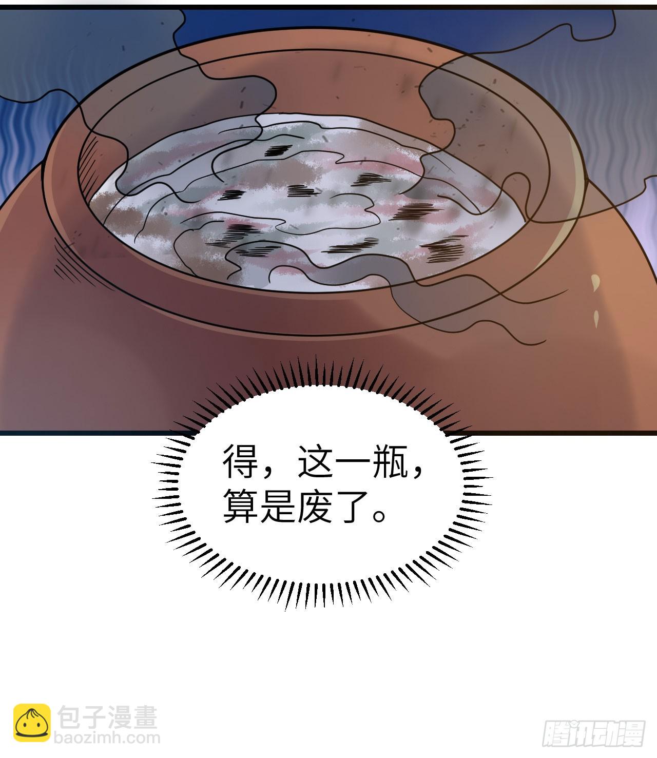 🍘我和妹子们的荒岛余生 241 桦树汁 第35页