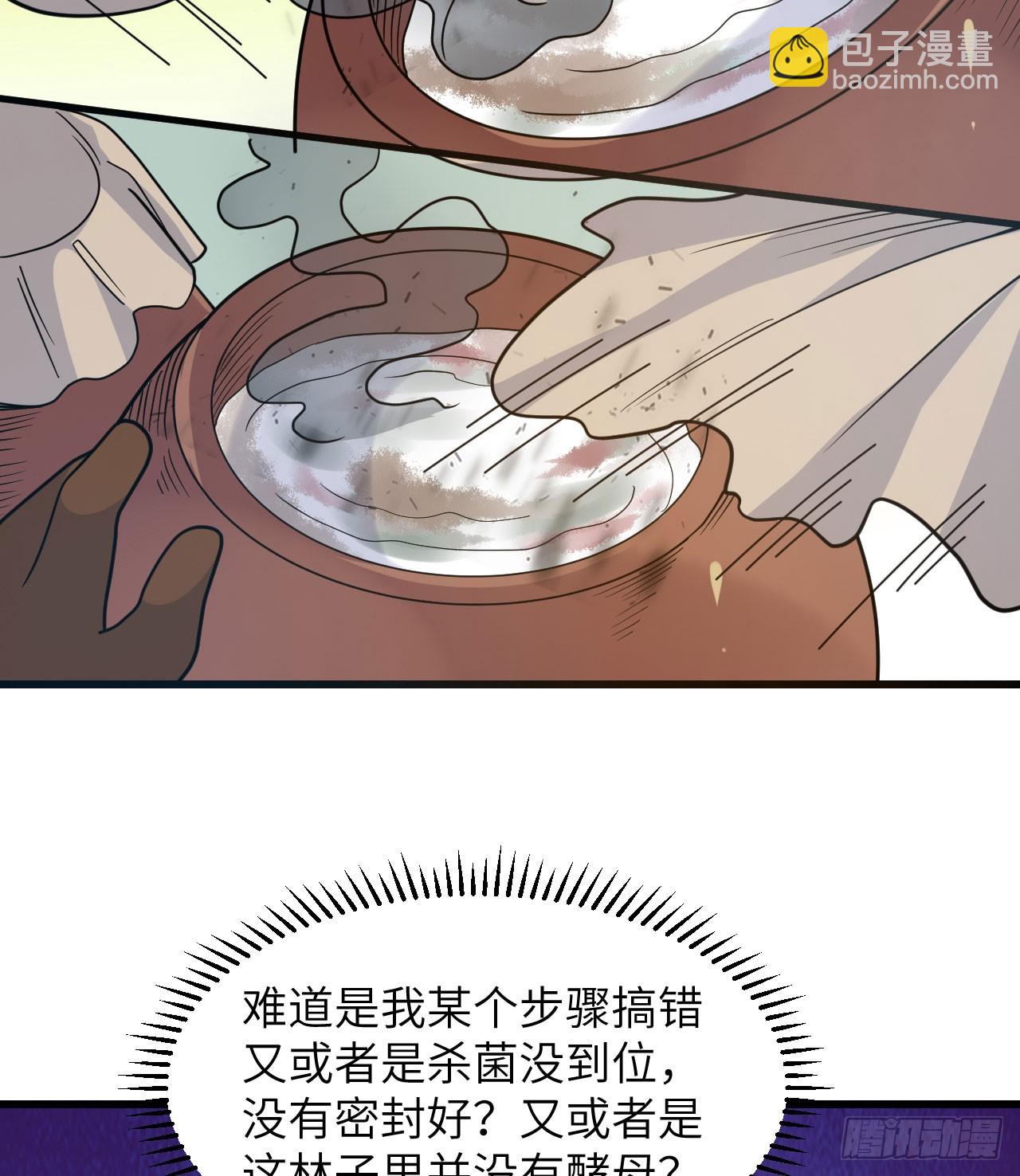 🍘我和妹子们的荒岛余生 241 桦树汁 第37页