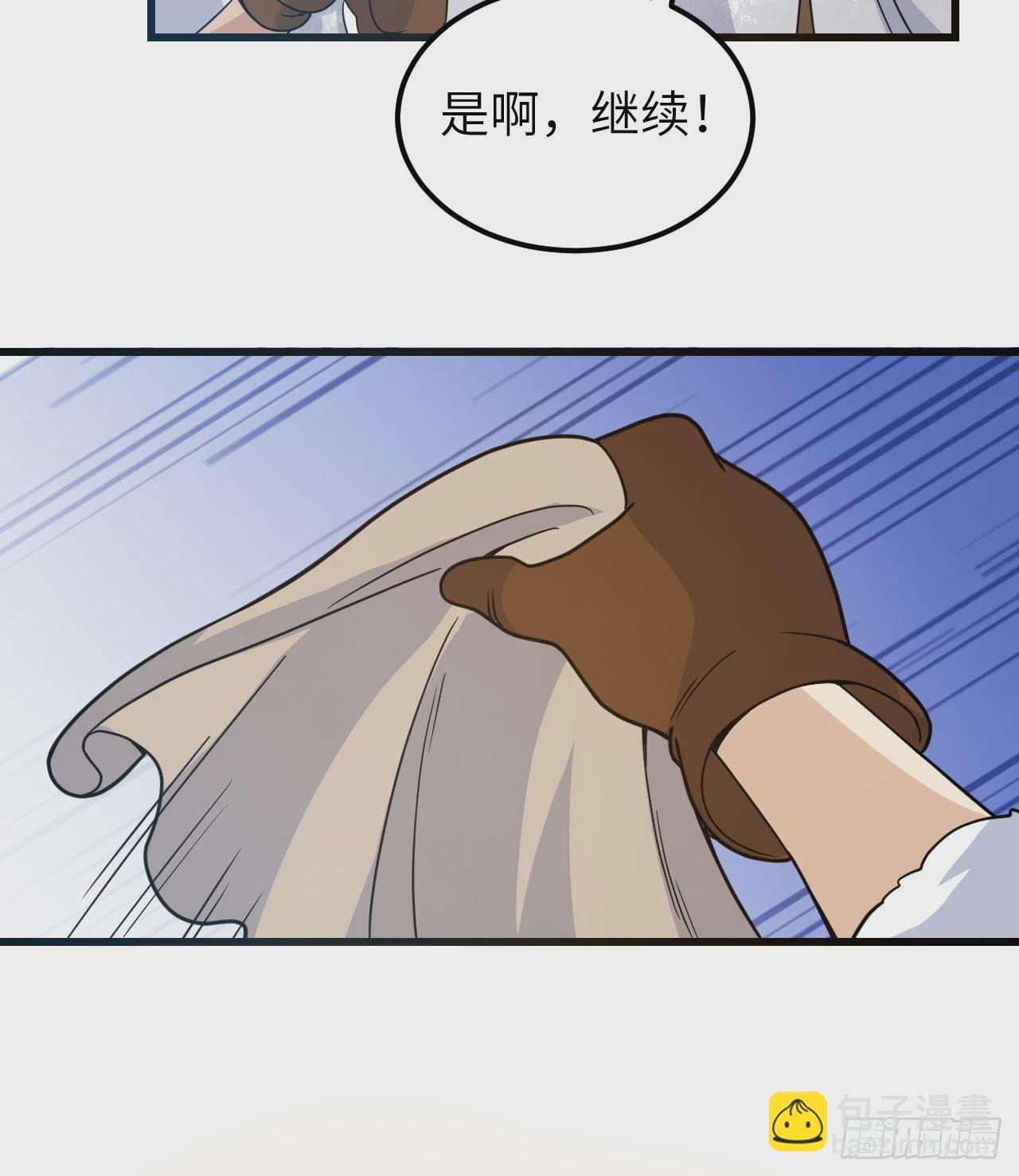 🍘我和妹子们的荒岛余生 241 桦树汁 第40页