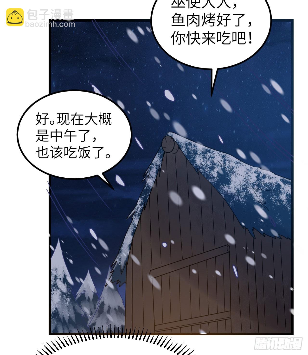🍘我和妹子们的荒岛余生 241 桦树汁 第5页