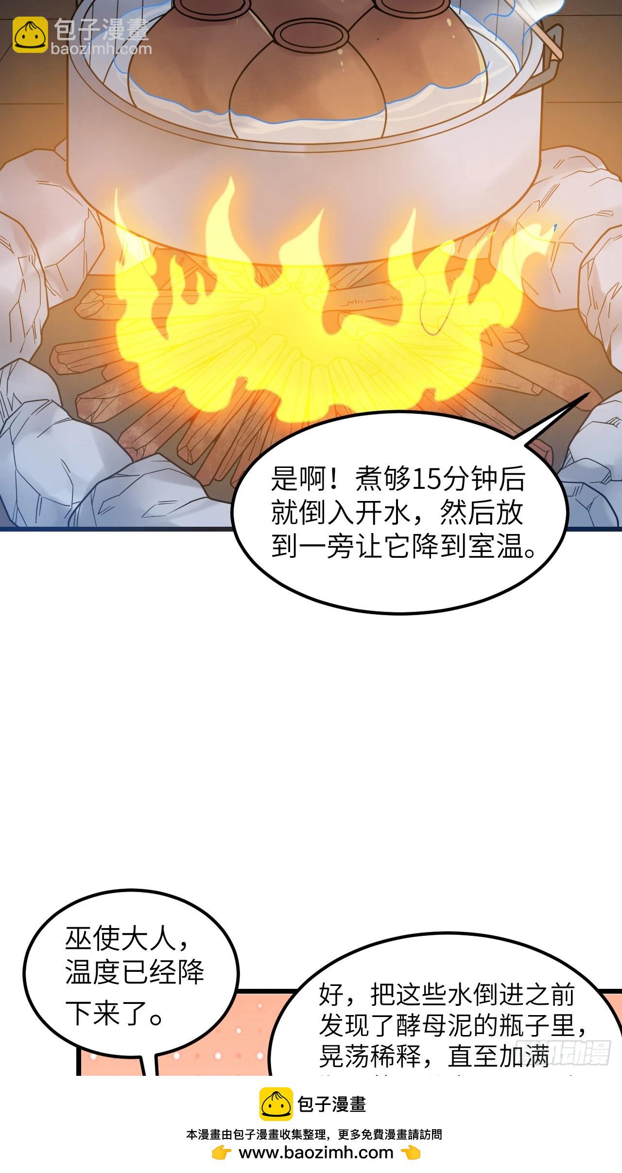 🍘我和妹子们的荒岛余生 241 桦树汁 第50页