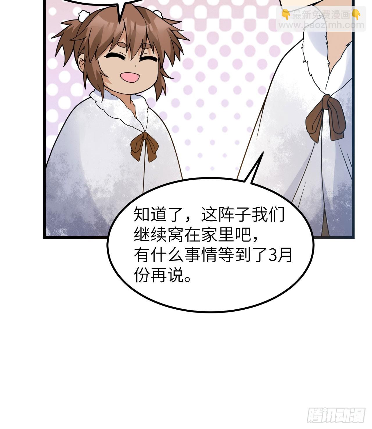 🍘我和妹子们的荒岛余生 241 桦树汁 第8页