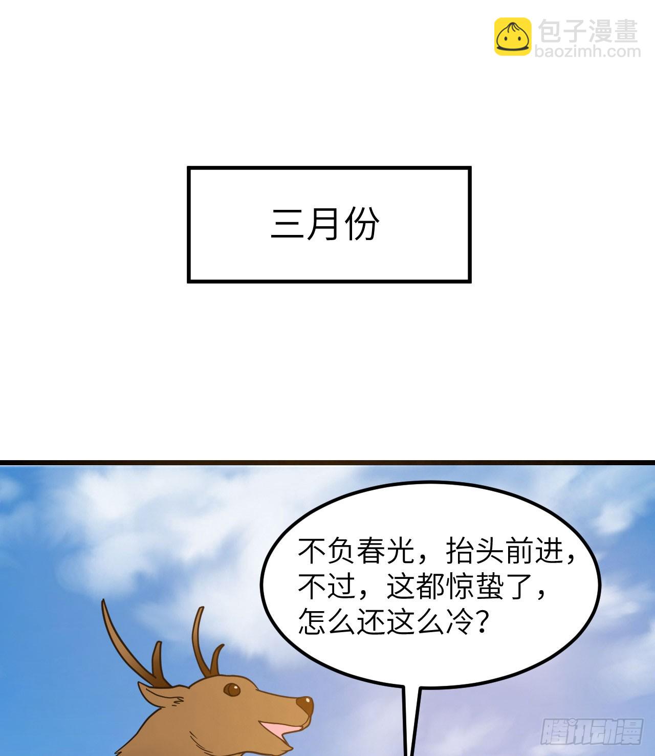 🍘我和妹子们的荒岛余生 241 桦树汁 第9页