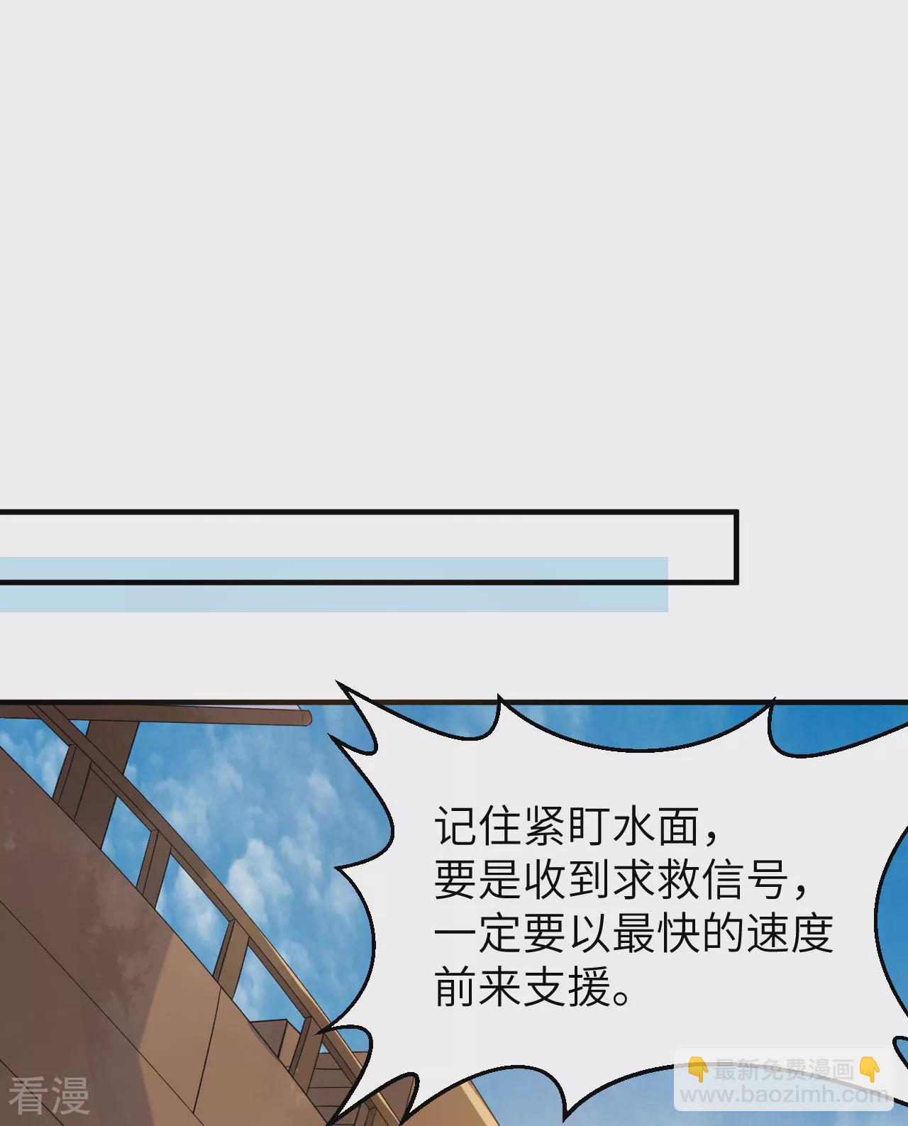 🍘我和妹子们的荒岛余生 第263话 第13页