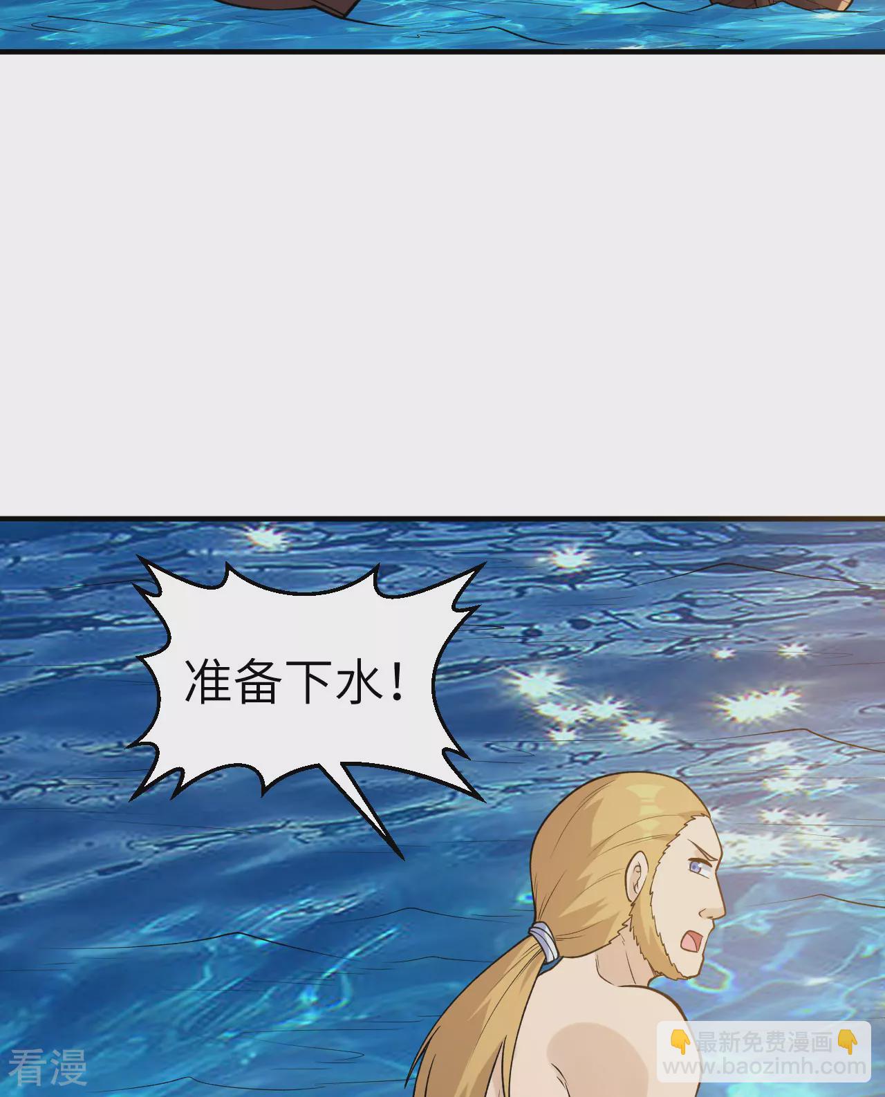 🍘我和妹子们的荒岛余生 第263话 第15页