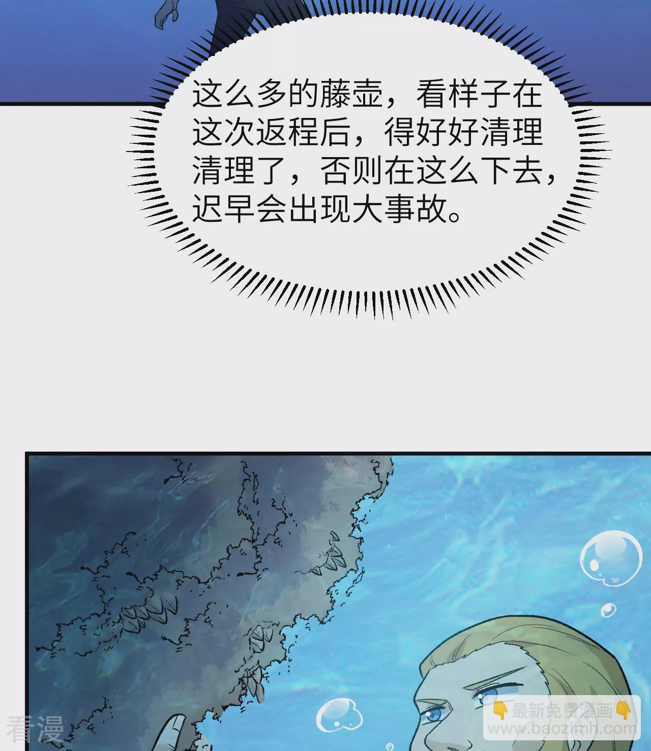 🍘我和妹子们的荒岛余生 第263话 第23页