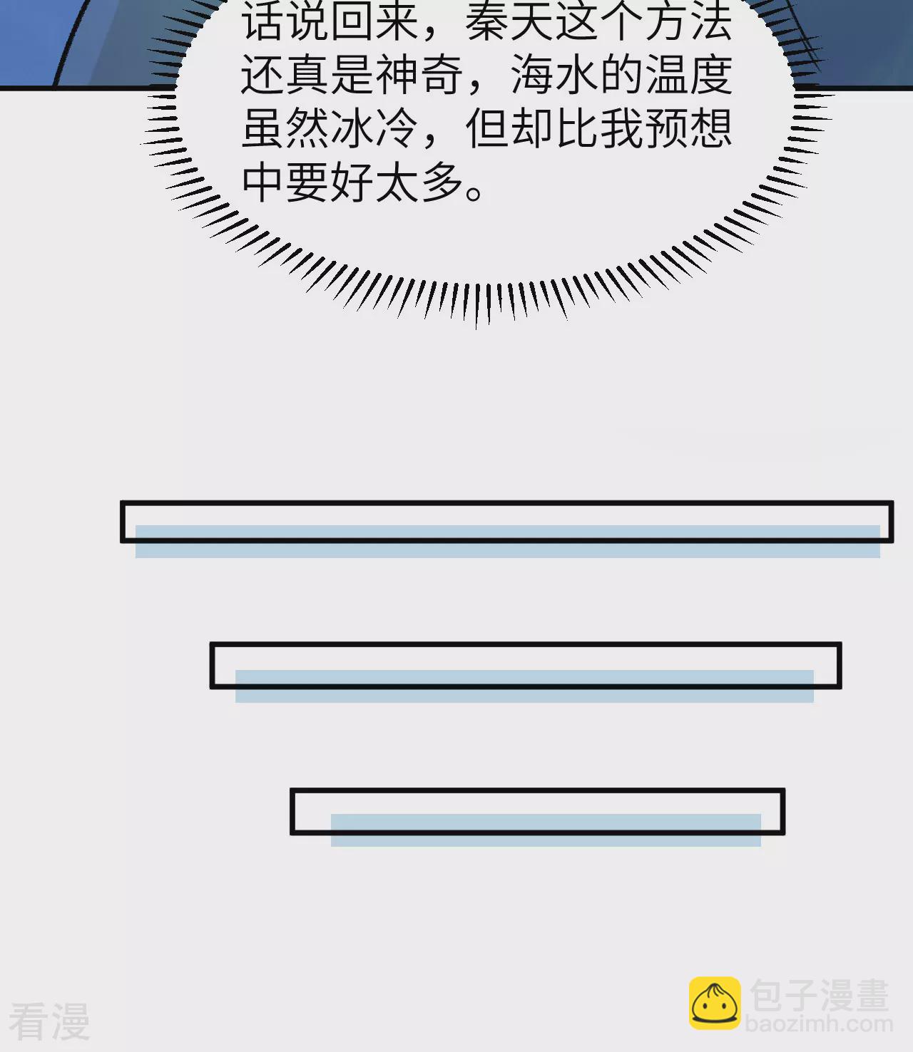 🍘我和妹子们的荒岛余生 第263话 第26页
