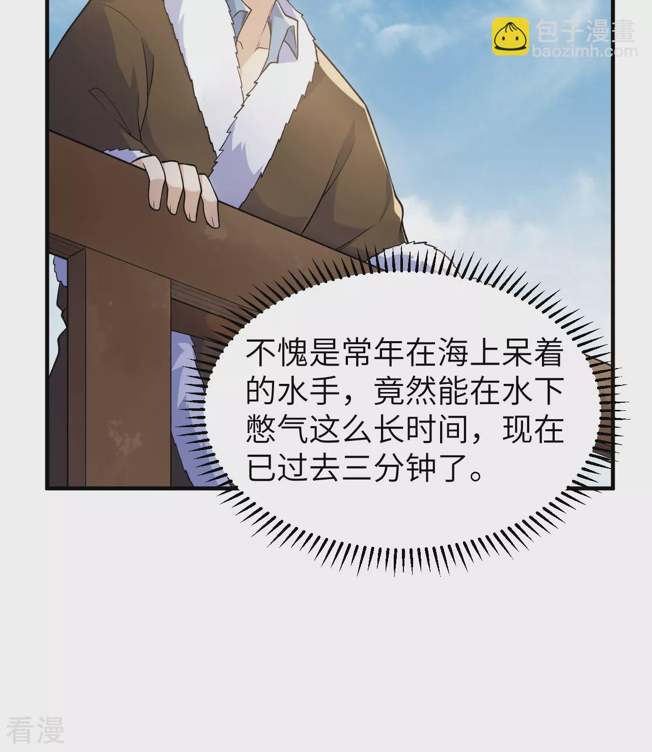 🍘我和妹子们的荒岛余生 第263话 第28页