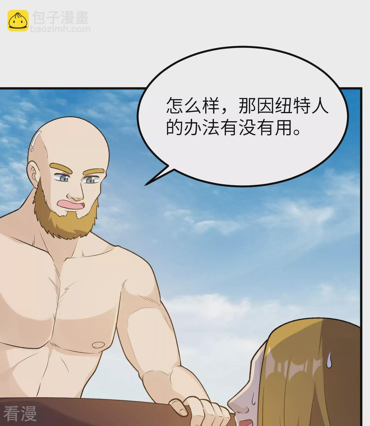 🍘我和妹子们的荒岛余生 第263话 第30页