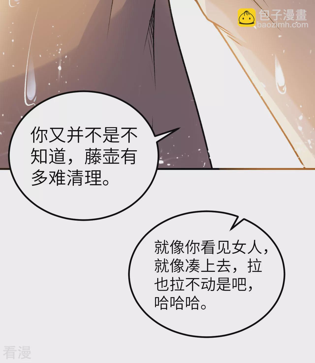 🍘我和妹子们的荒岛余生 第263话 第33页