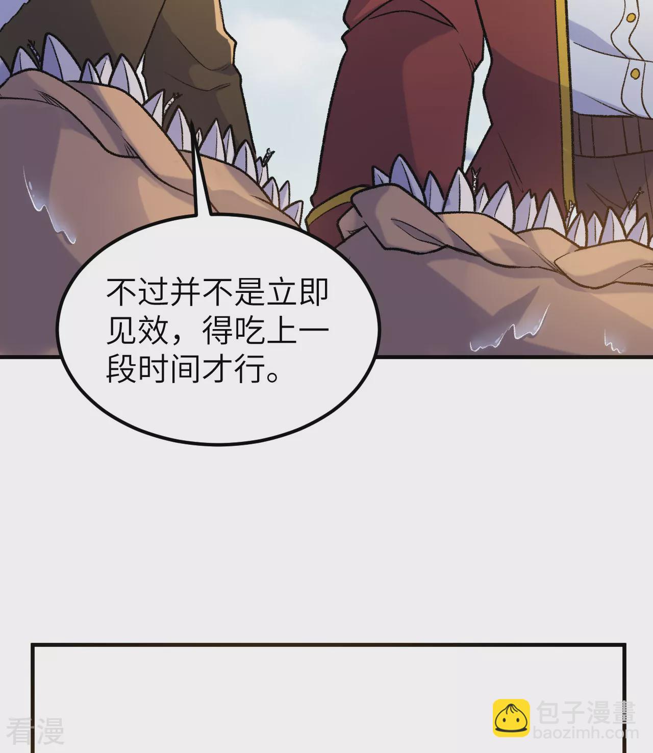 🍘我和妹子们的荒岛余生 第263话 第37页