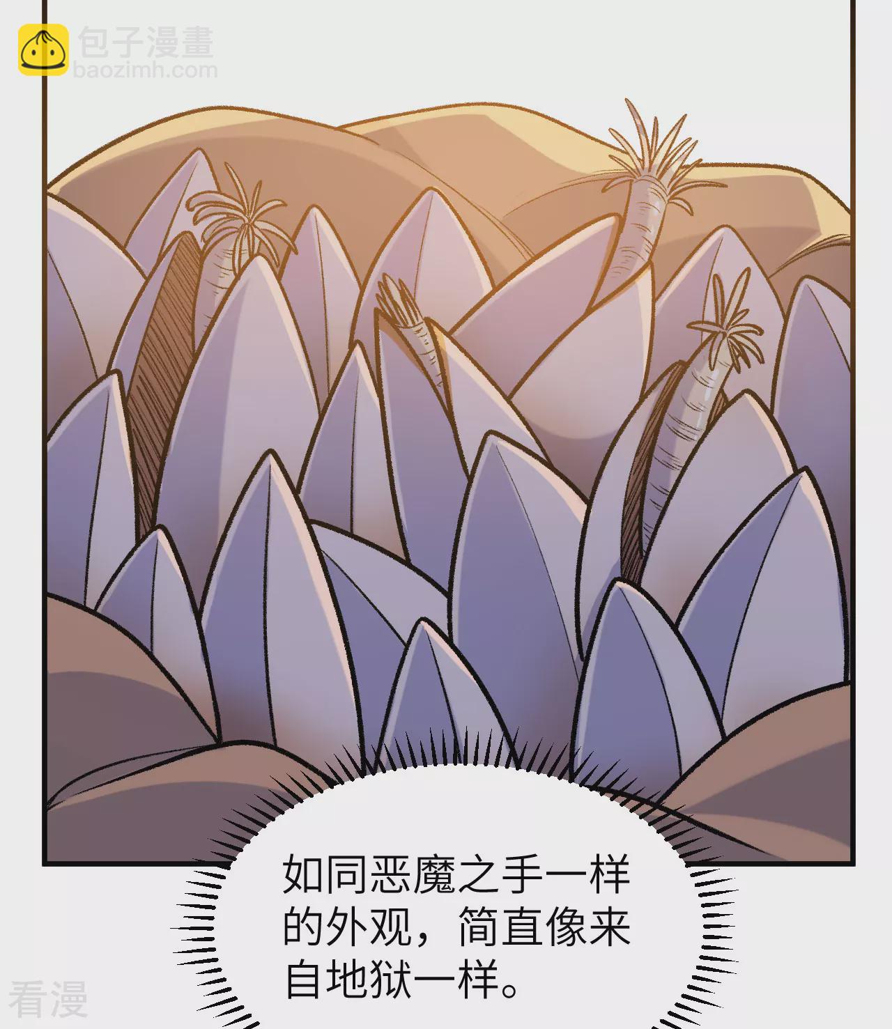 🍘我和妹子们的荒岛余生 第263话 第38页