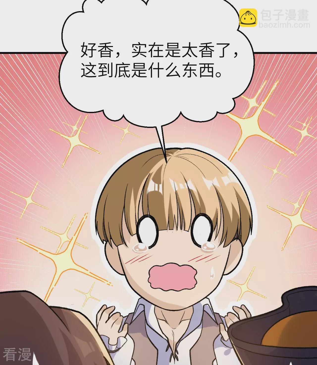 🍘我和妹子们的荒岛余生 第263话 第49页