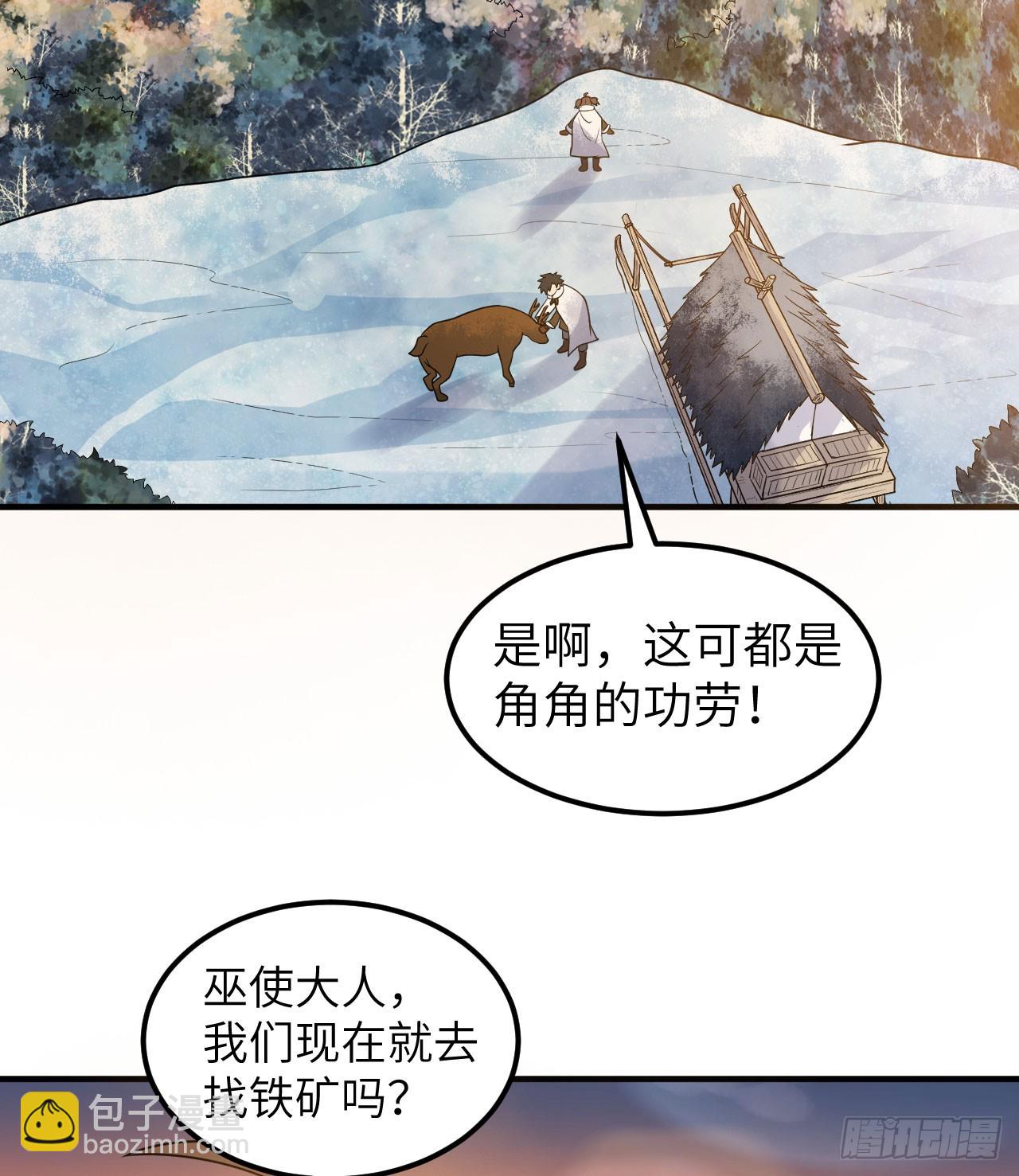 🍘我和妹子们的荒岛余生 243 前往雪山 第12页