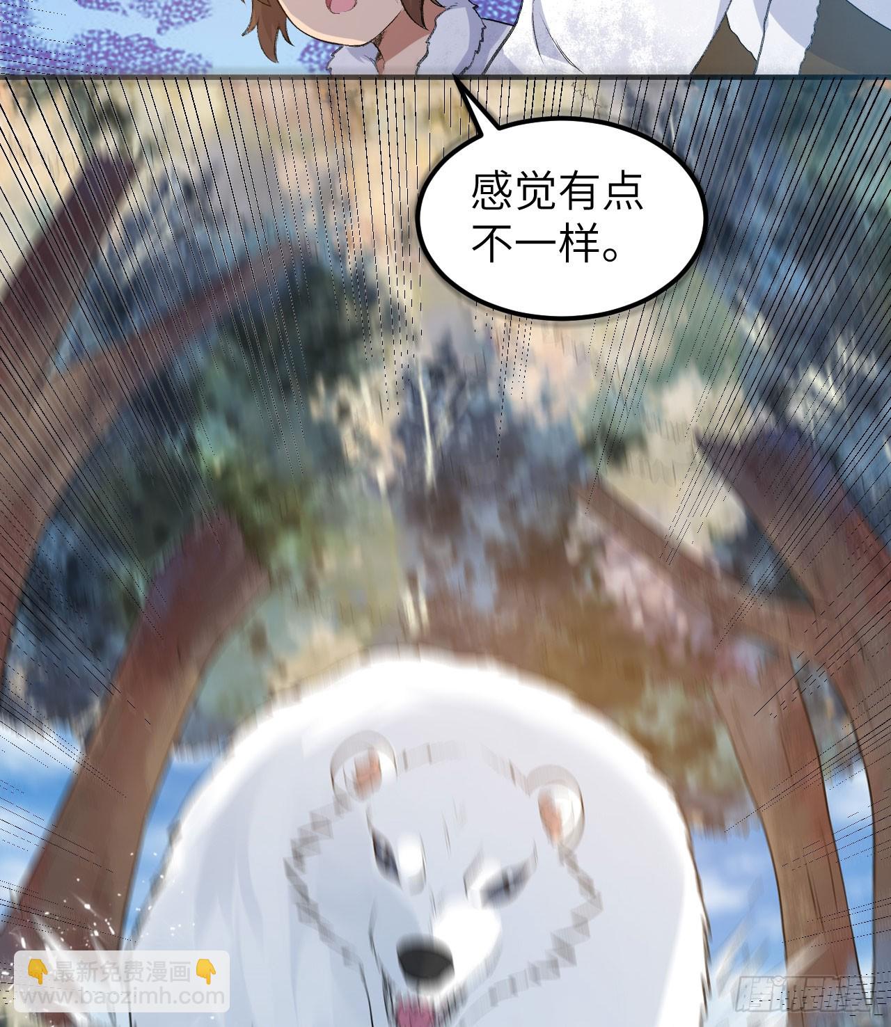 🍘我和妹子们的荒岛余生 243 前往雪山 第33页