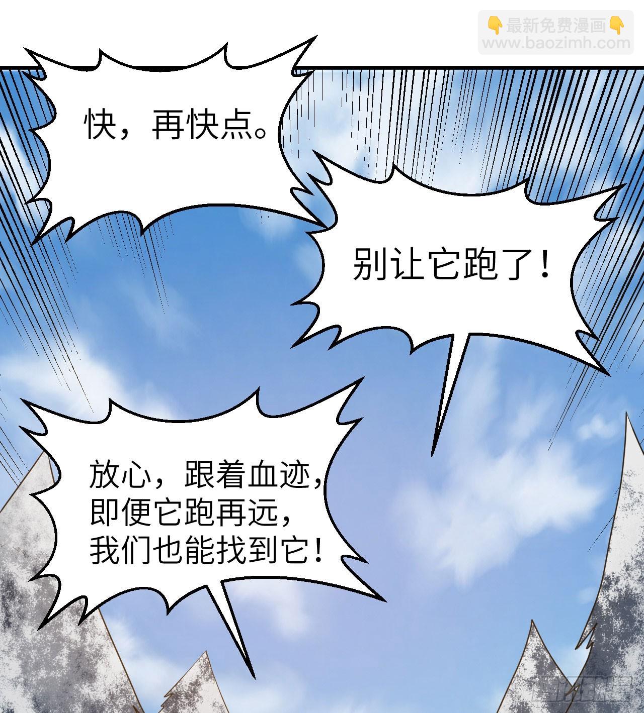 🍘我和妹子们的荒岛余生 243 前往雪山 第47页