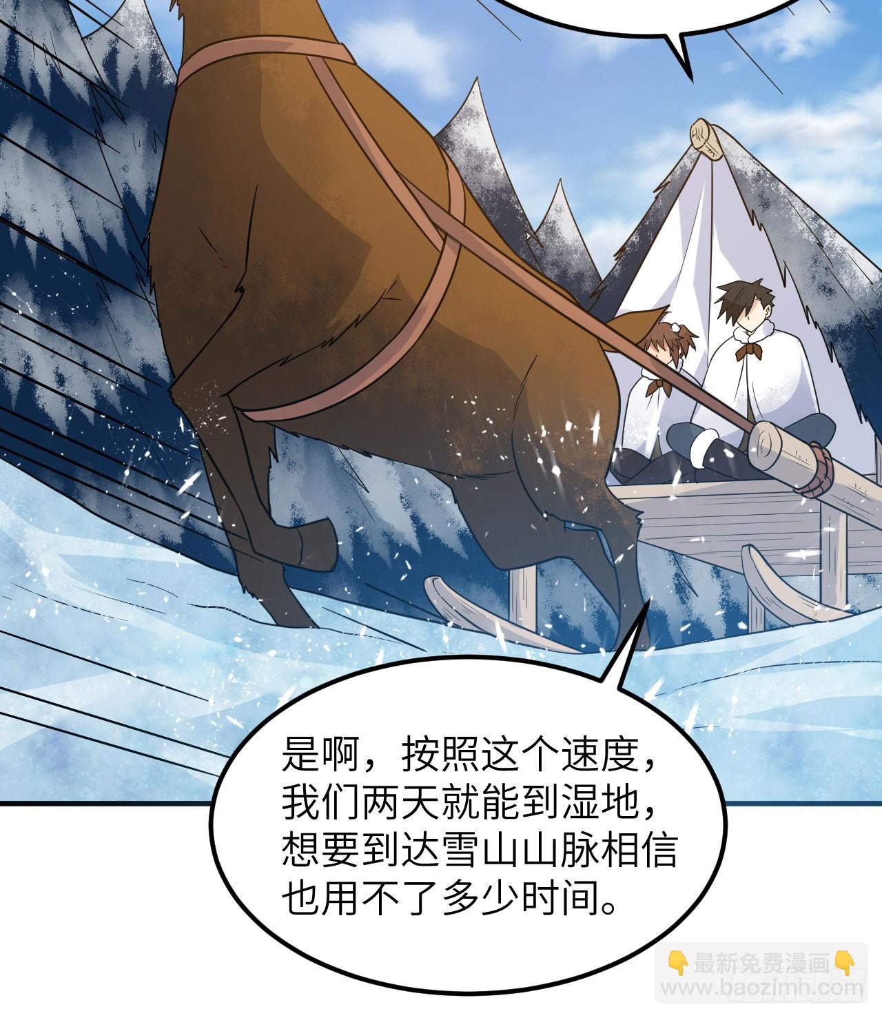🍘我和妹子们的荒岛余生 243 前往雪山 第8页