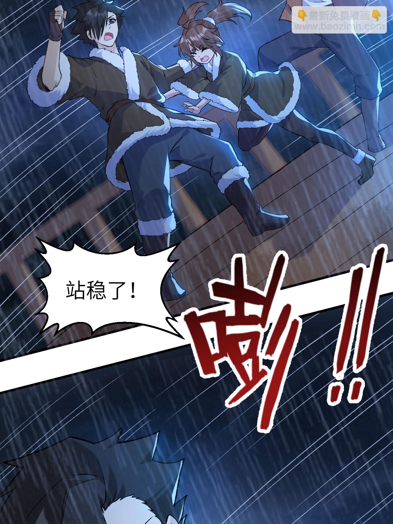 🍘我和妹子们的荒岛余生 第265话 第10页