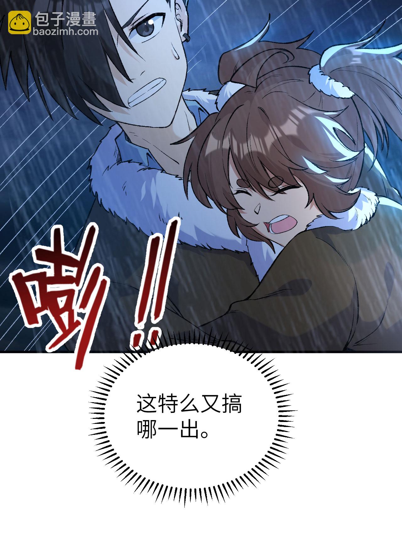 🍘我和妹子们的荒岛余生 第265话 第11页