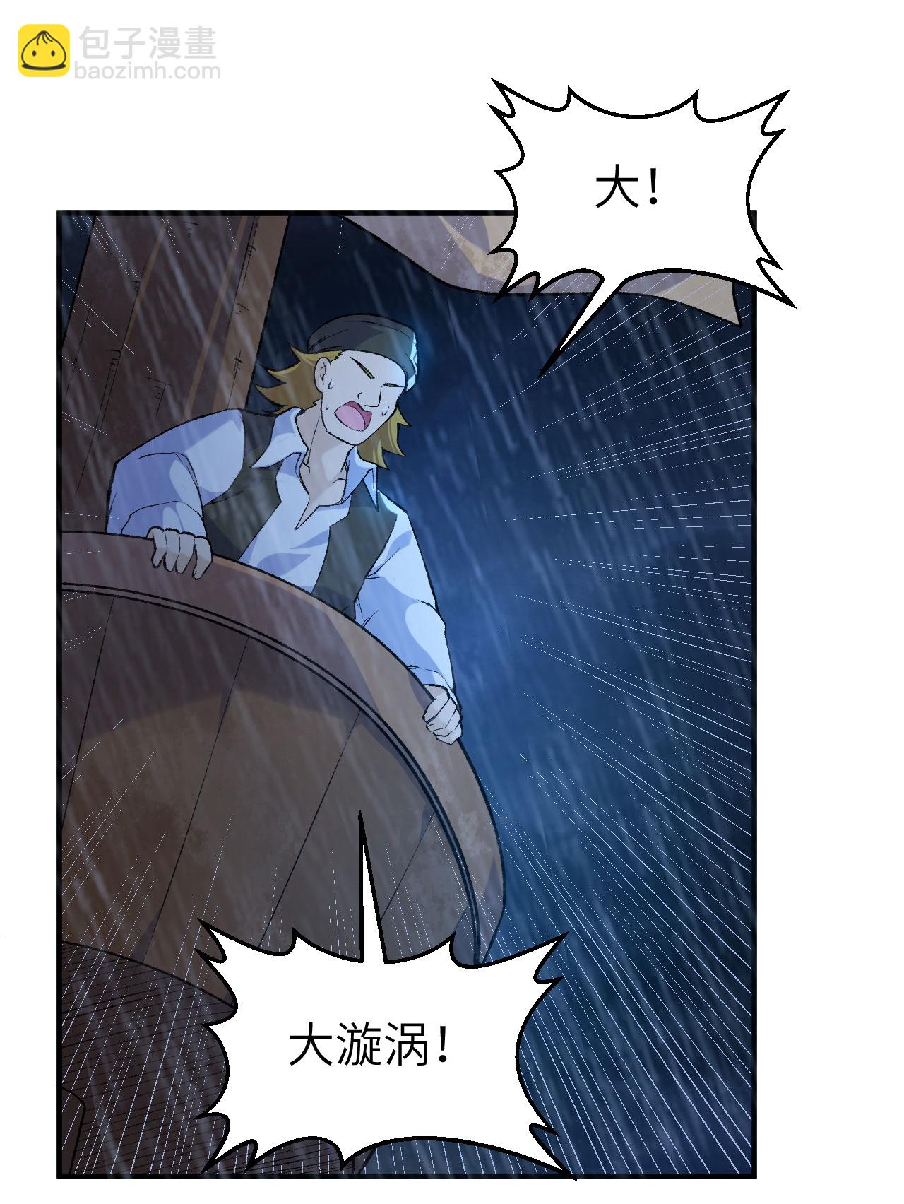 🍘我和妹子们的荒岛余生 第265话 第12页