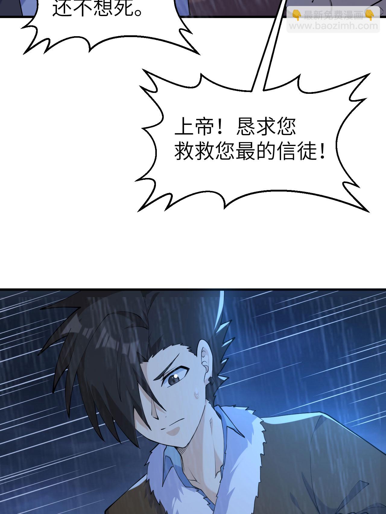 🍘我和妹子们的荒岛余生 第265话 第18页
