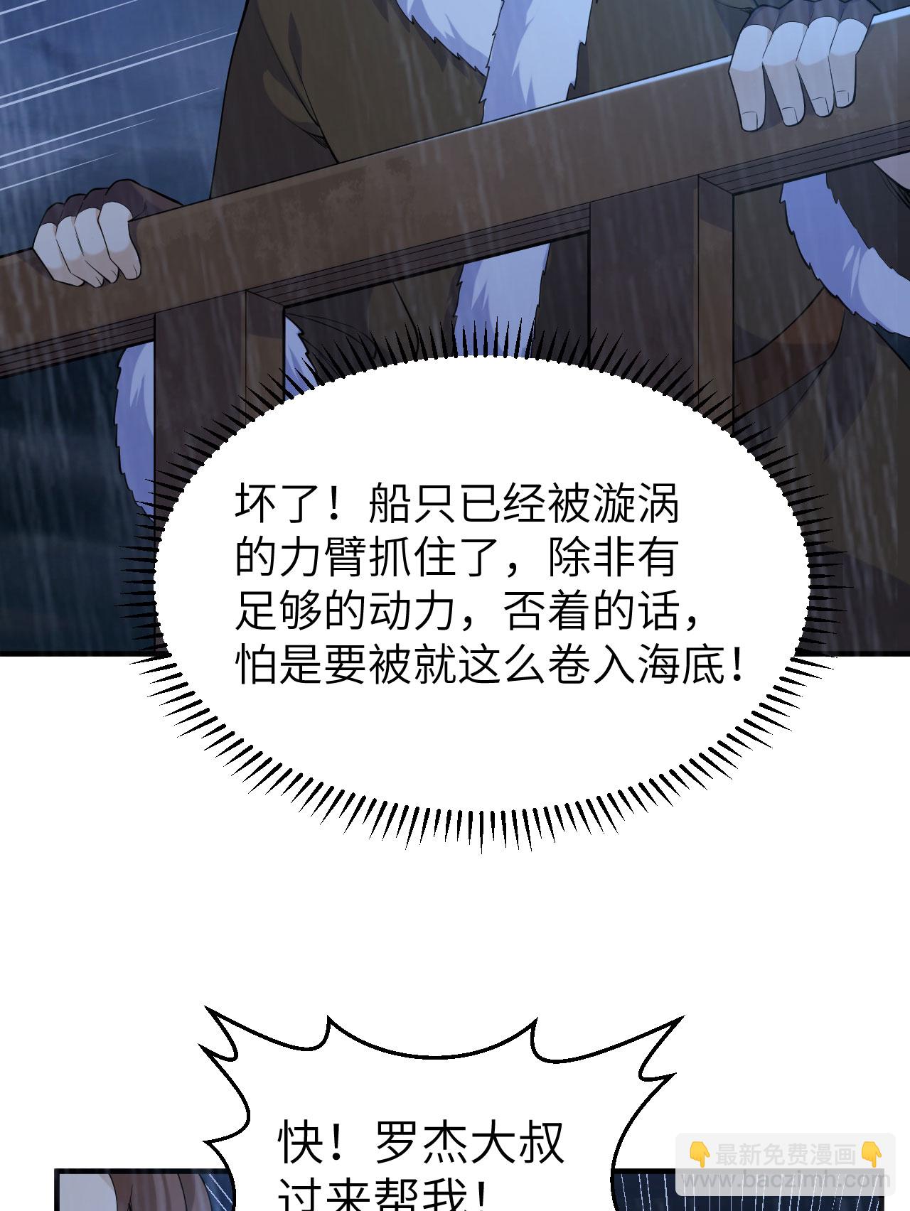 🍘我和妹子们的荒岛余生 第265话 第19页