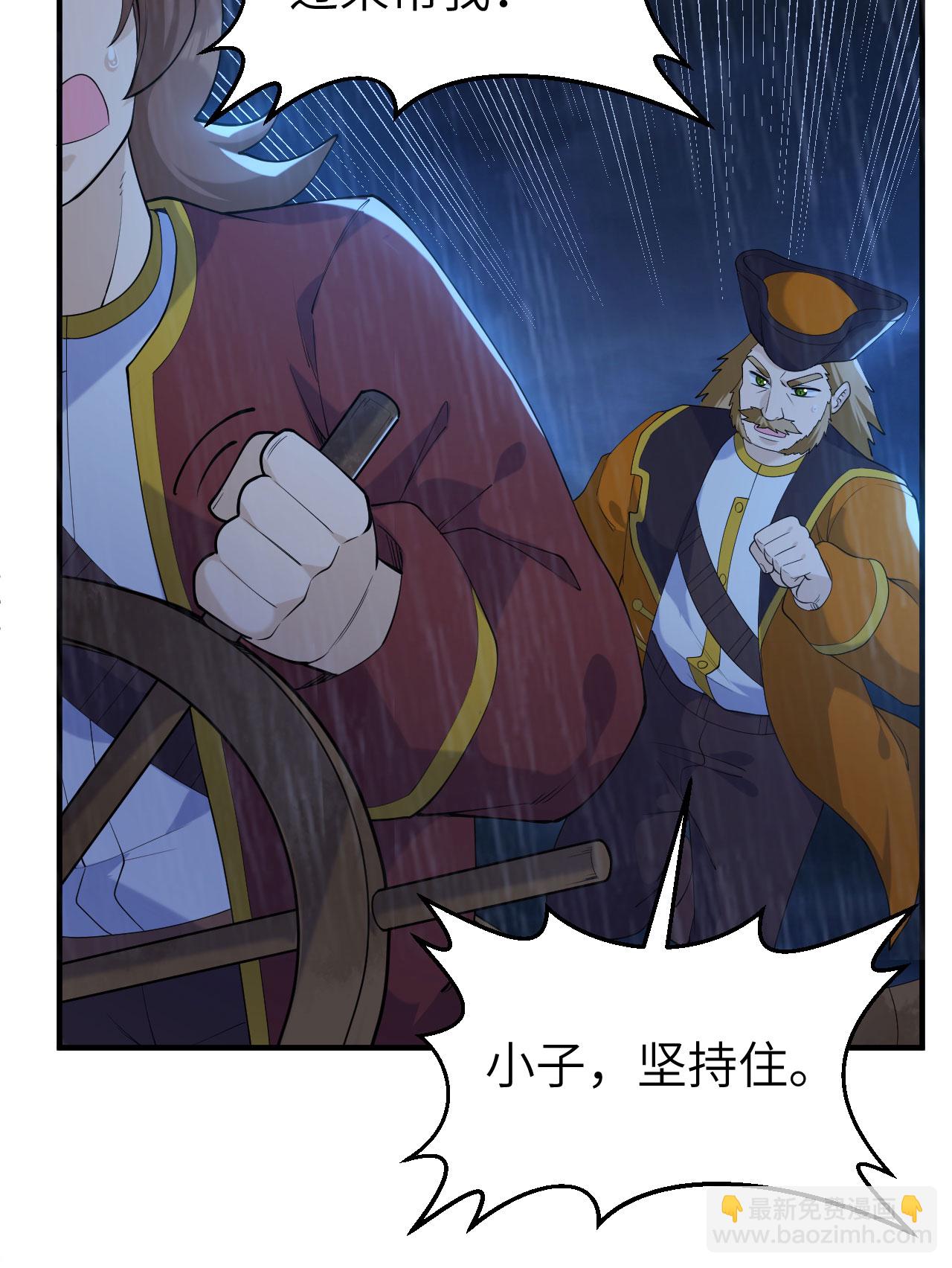 🍘我和妹子们的荒岛余生 第265话 第20页