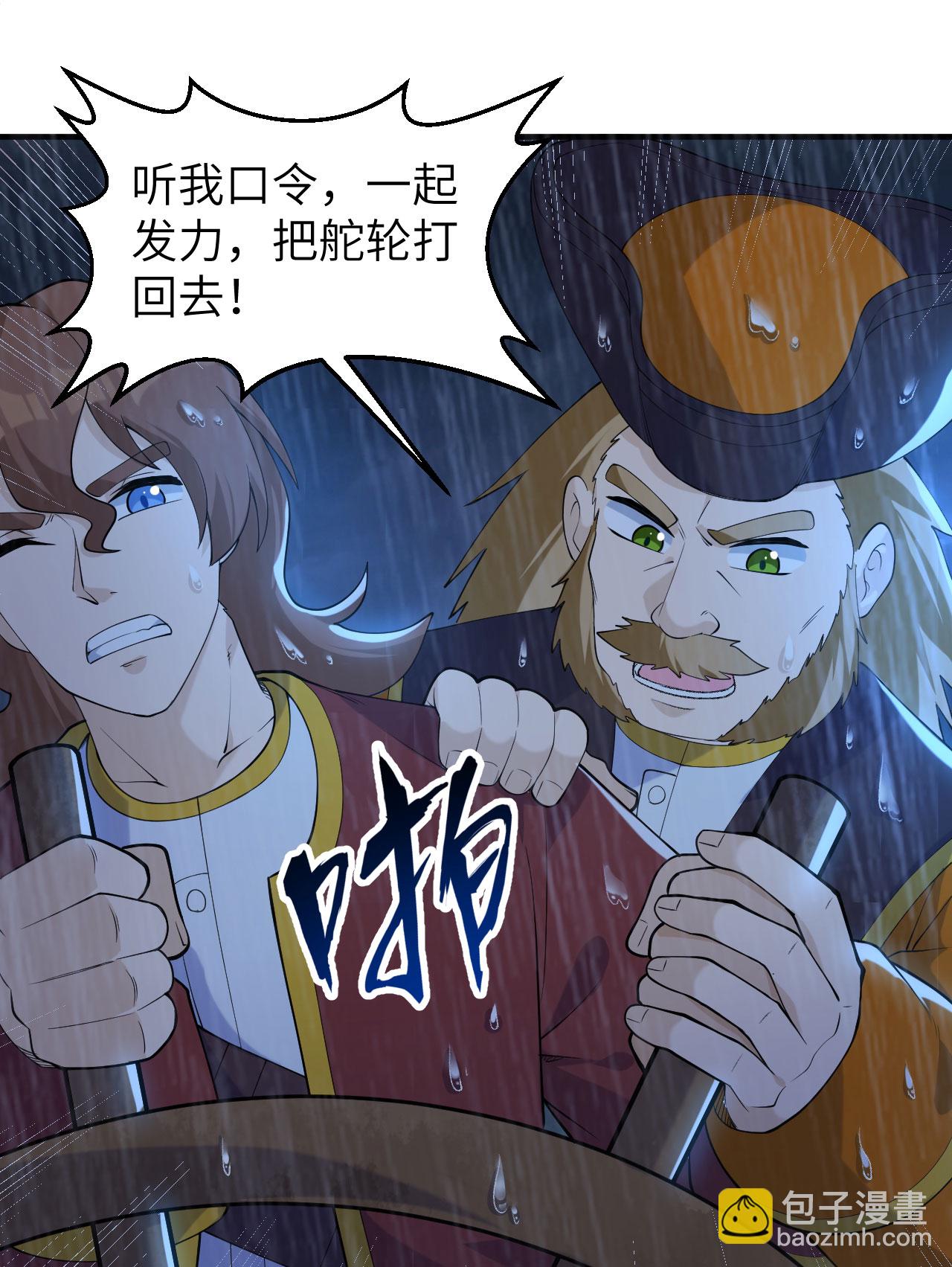 🍘我和妹子们的荒岛余生 第265话 第21页