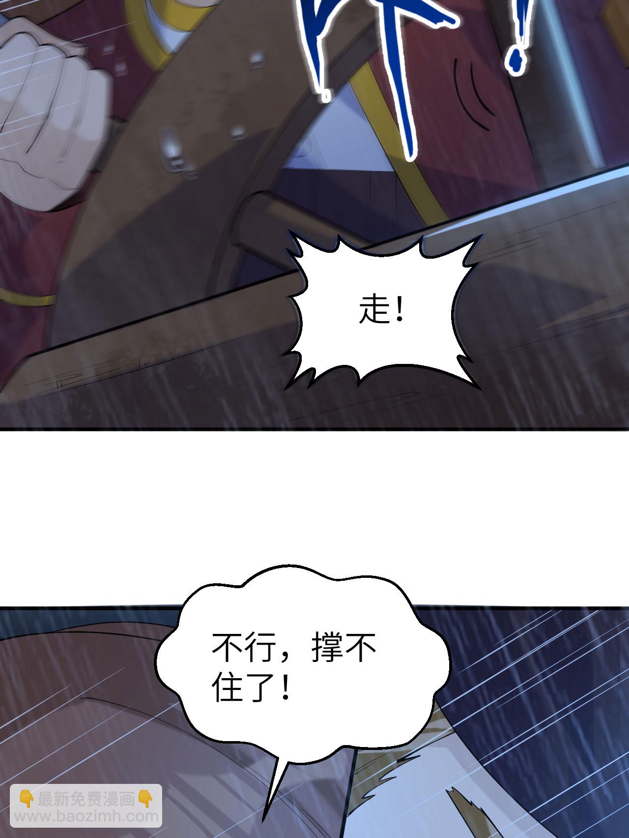 🍘我和妹子们的荒岛余生 第265话 第23页