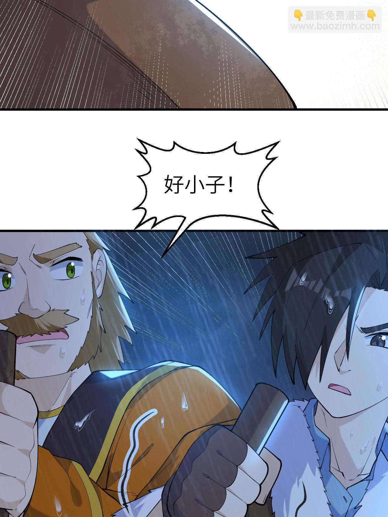🍘我和妹子们的荒岛余生 第265话 第26页